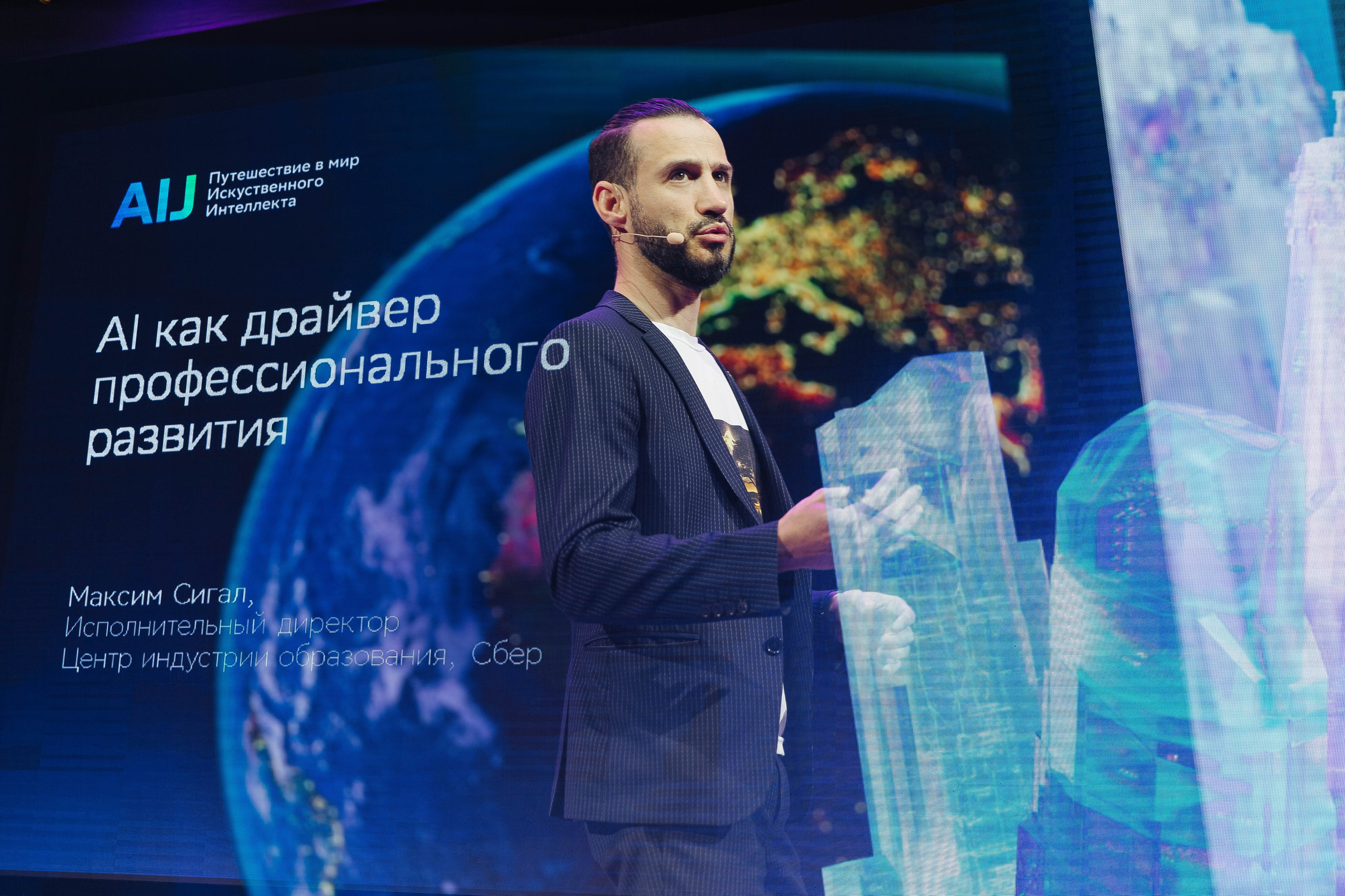 Сбер лекция по ИИ. Фотограф в Красноярске Любовь Малеева