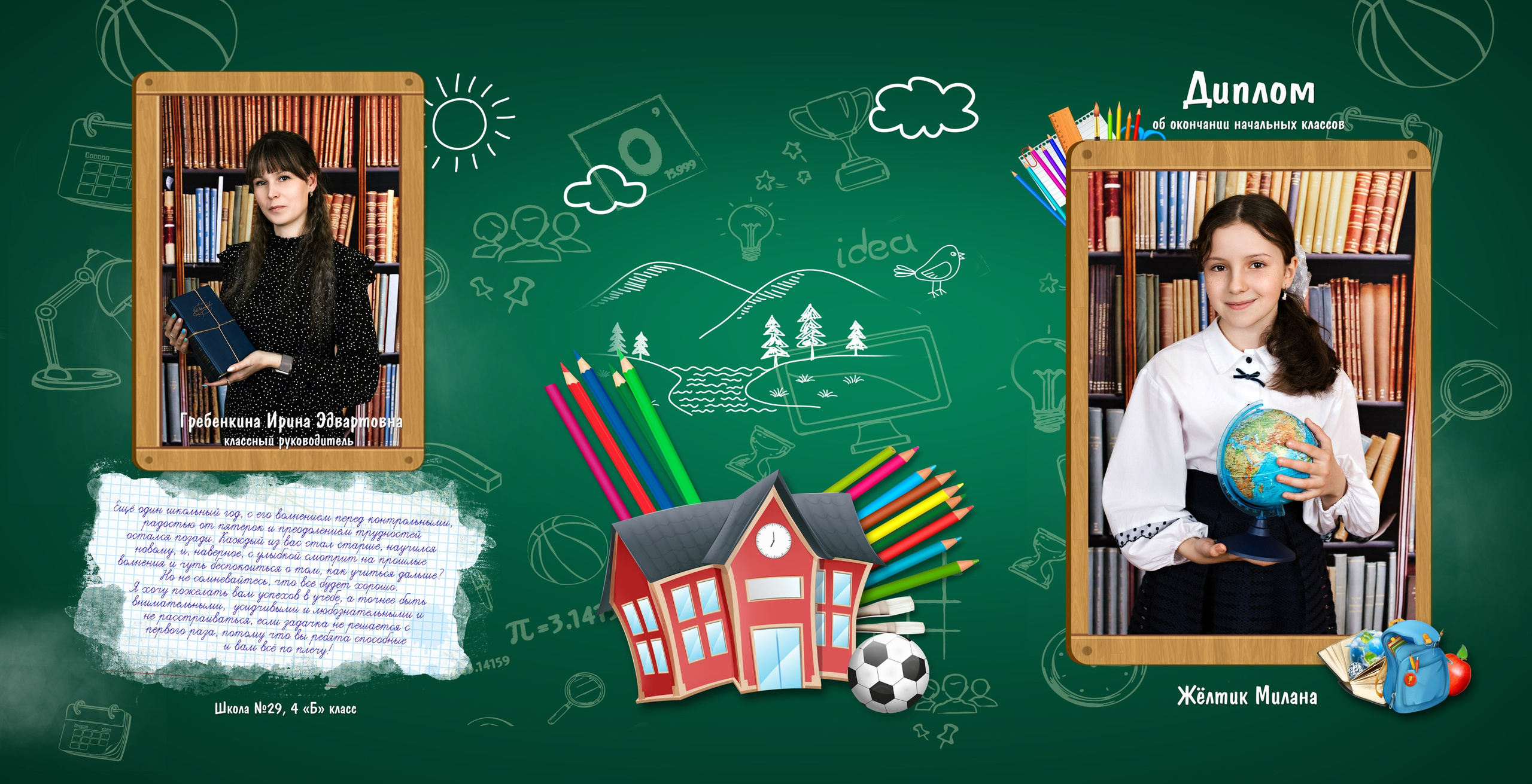 Макеты Трюмо школа. Выпускные альбомы в Иркутске. Фотокниги. Фотограф Екатерина Шнитова