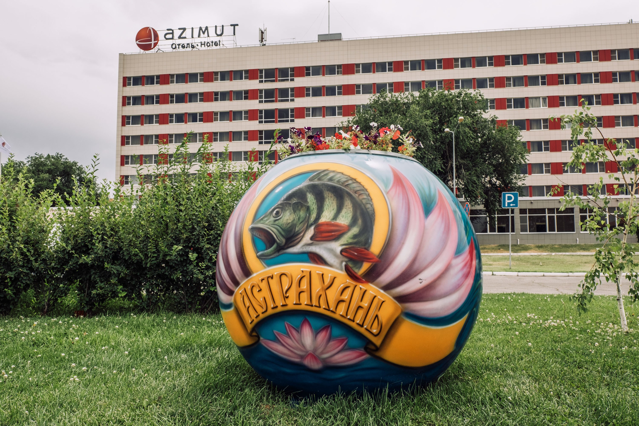 Набережная. Фотограф Анатолий Деникин