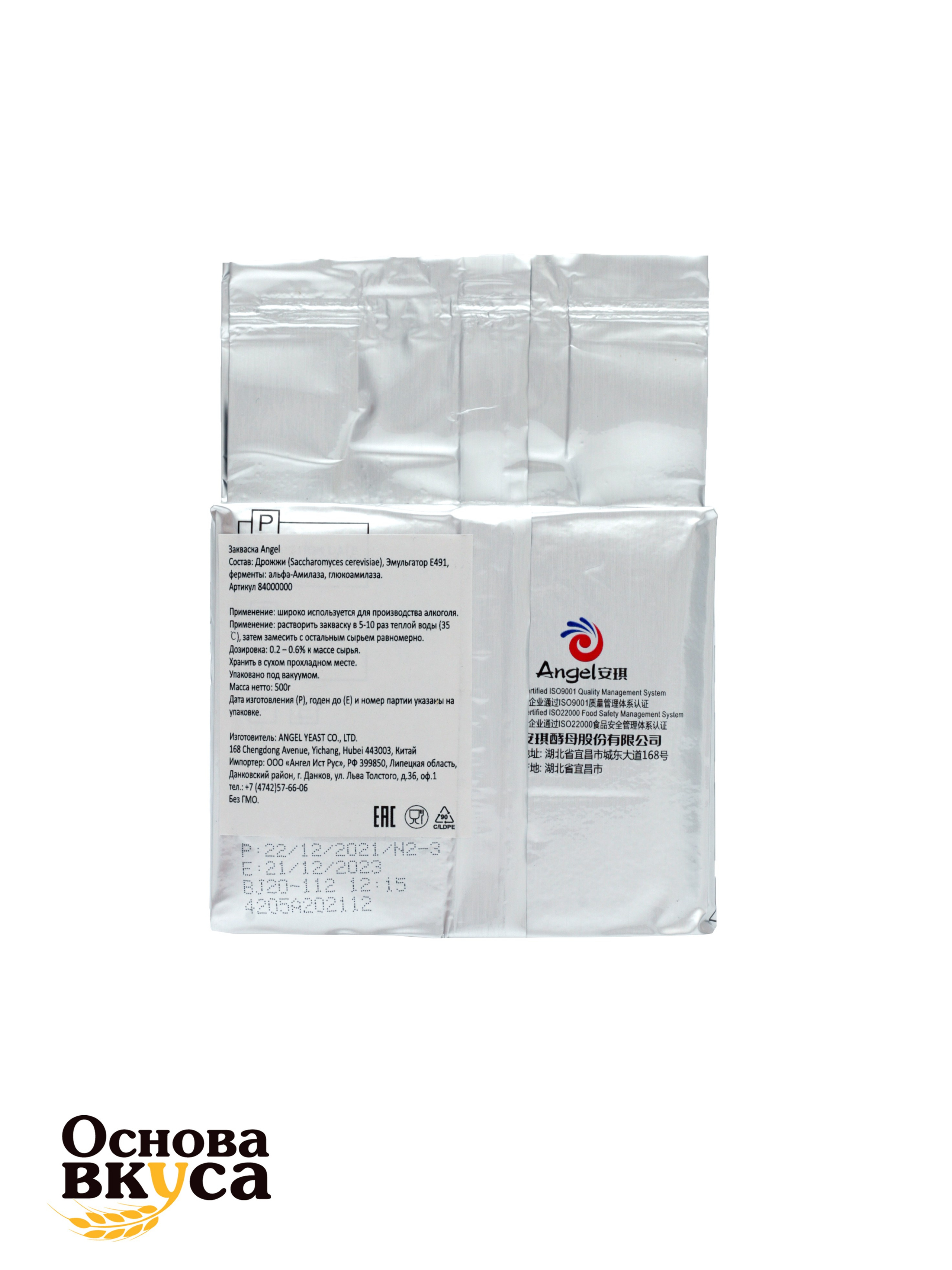 Бакалея. Фотограф для различных событий, проектов, маркетплейсов, сайтов и мероприятий в Екатеринбурге