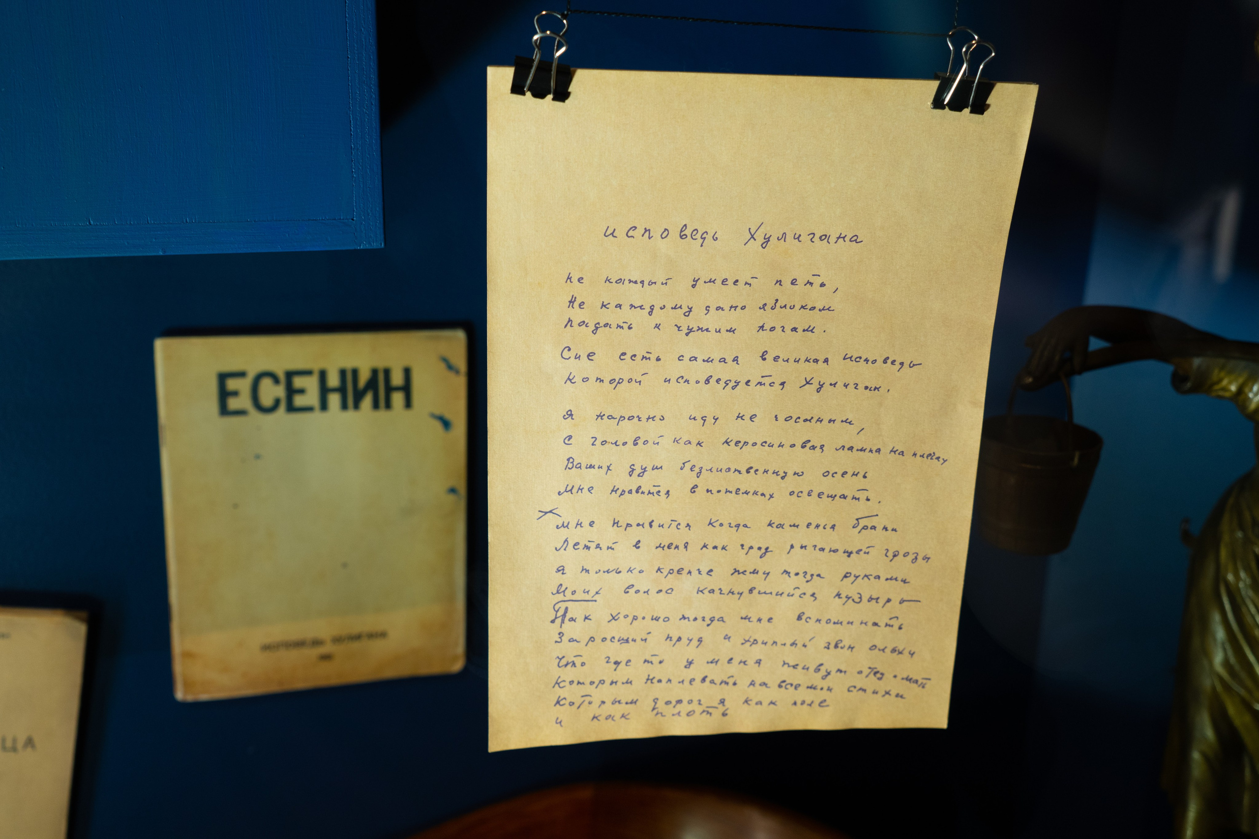 Есенин-центр Московского государственного музея С. А. Есенина. Профессиональный портретный фотограф в Москве Владимир Глаголев