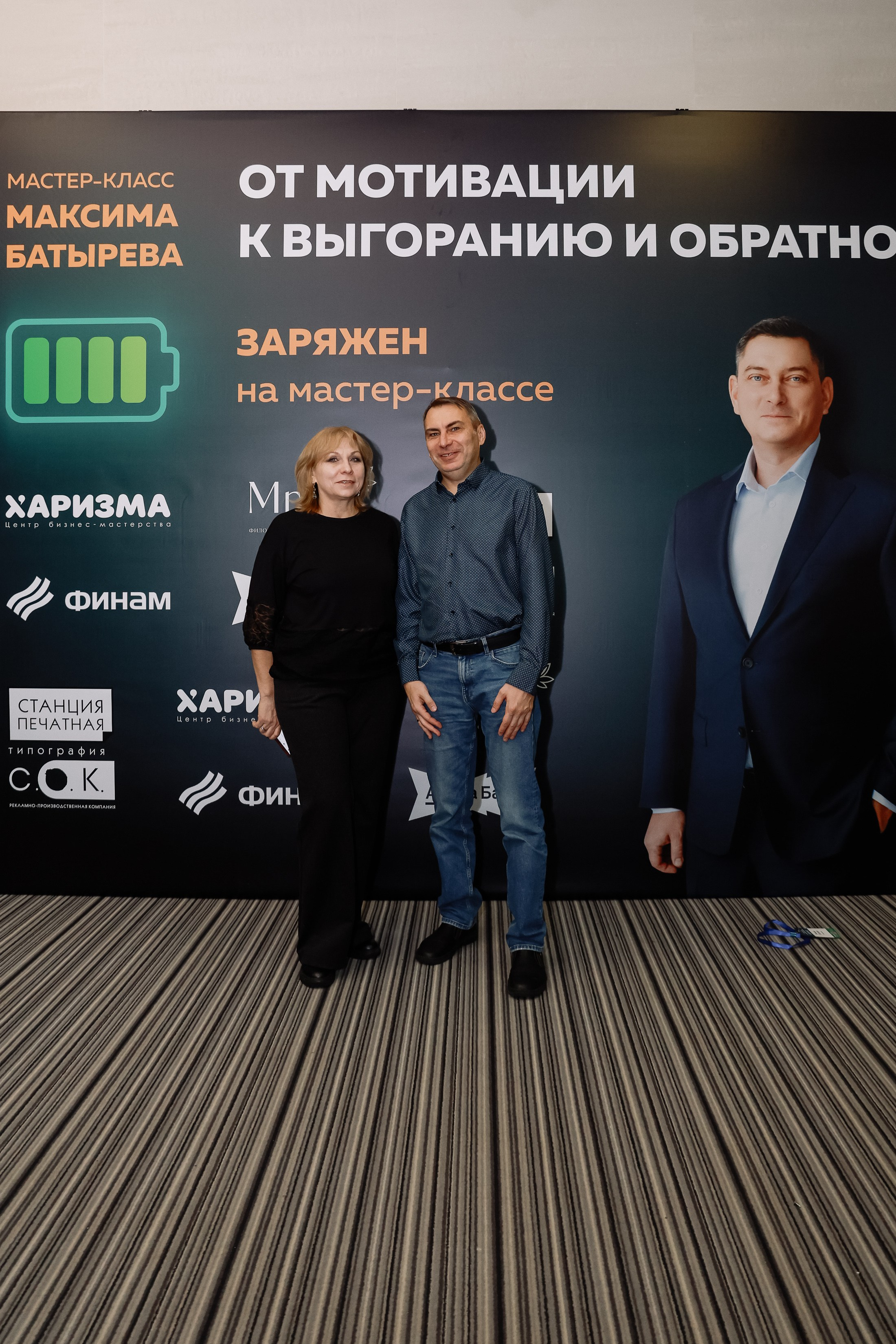 МК Максима Батырева. Фотограф Юлия Мальцева