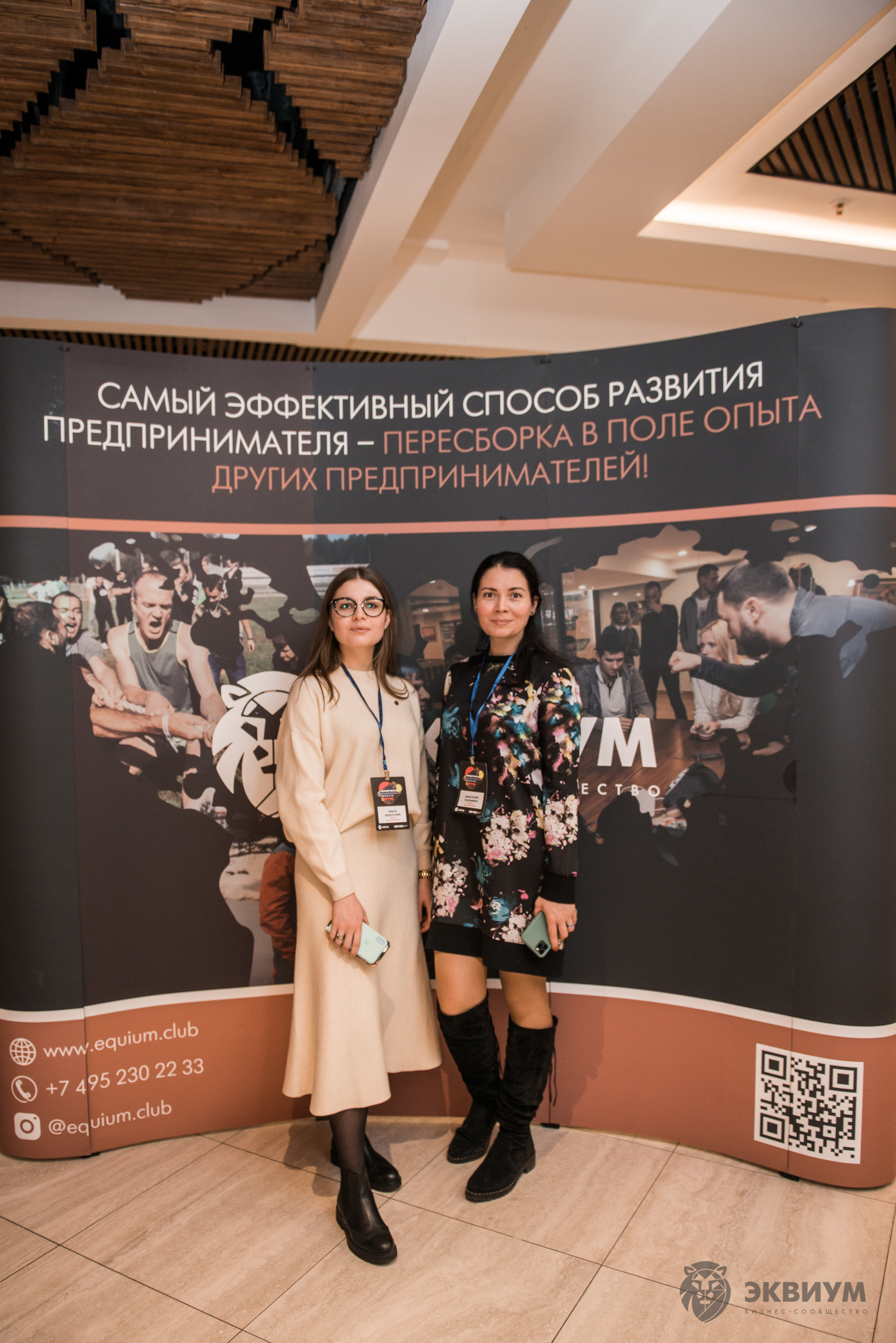 Эквиум. Natalyandronova.ru