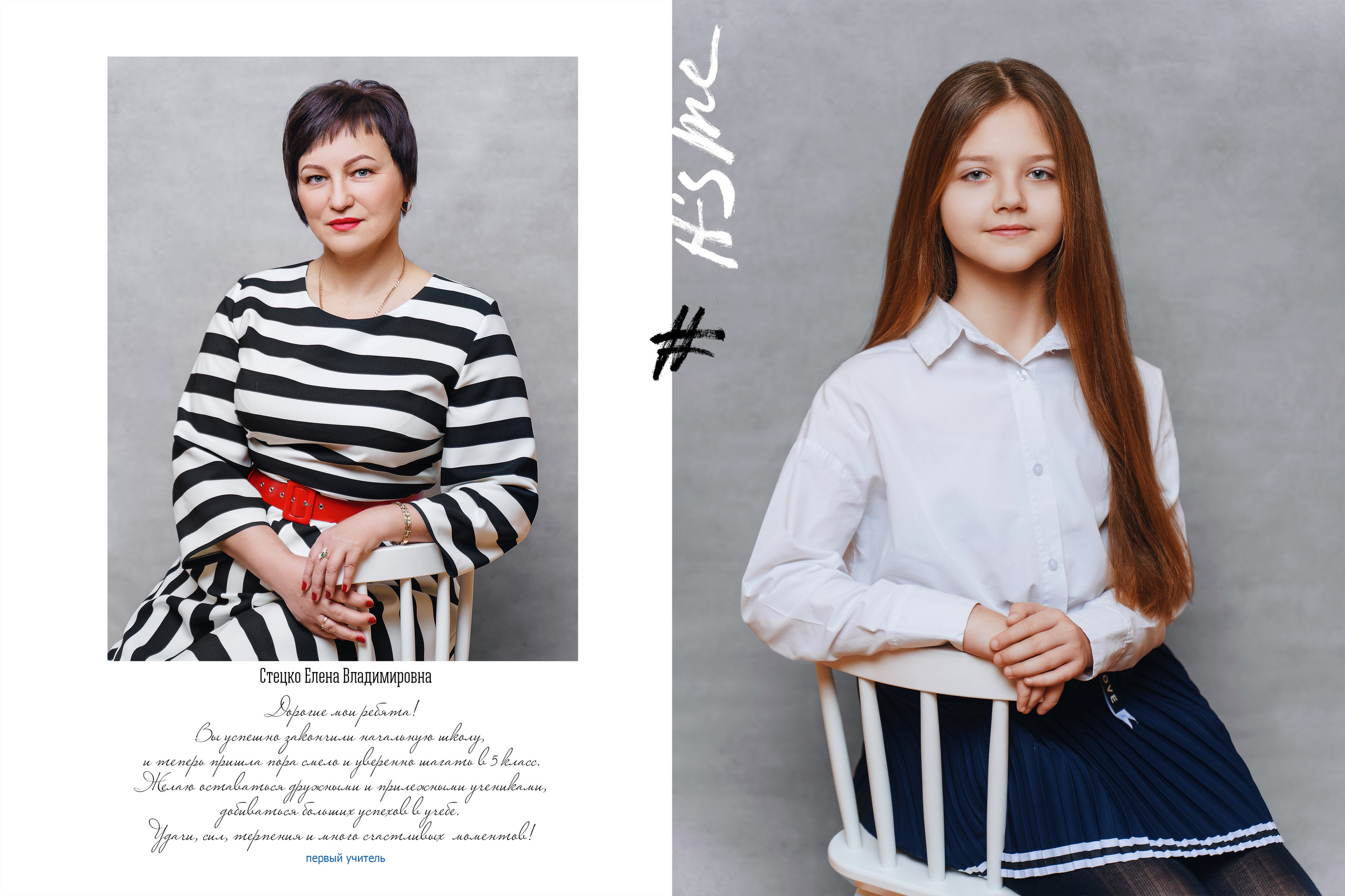 Начальная школа комб 10 разворотов. Стильные выпускные альбомы и индивидуальные фотосессии в Таганроге