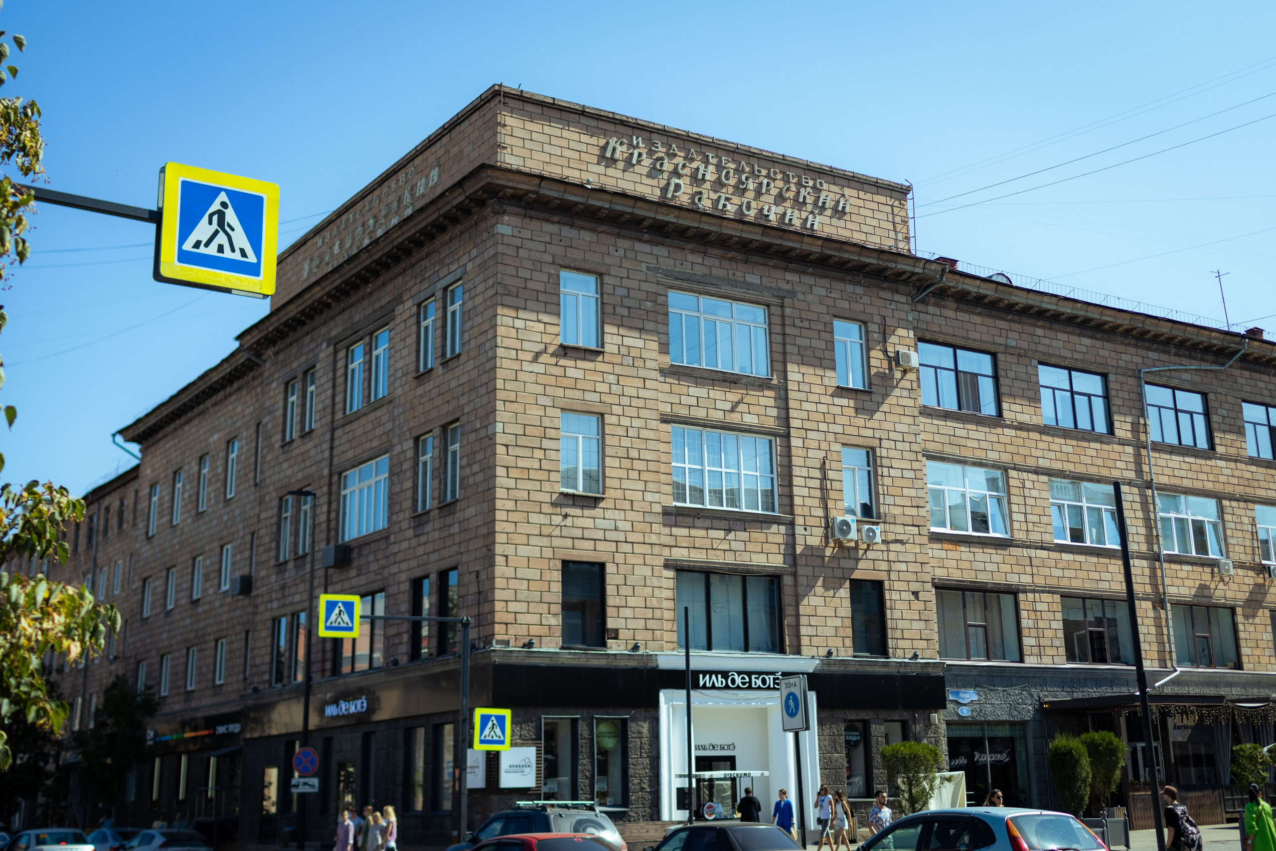 Красноярск (осень 2023). Фотограф Виноградов Константин