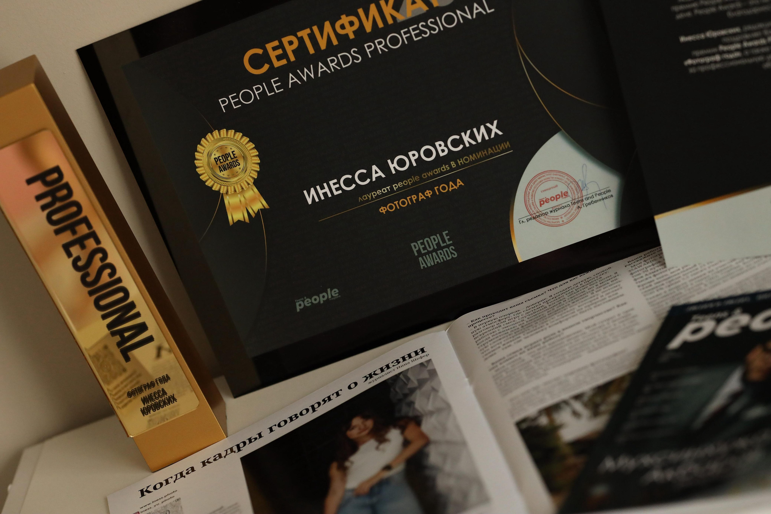 Фотограф 2025 People AWARDS. Семейный и детский фотограф в Алматы Юровских Инесса