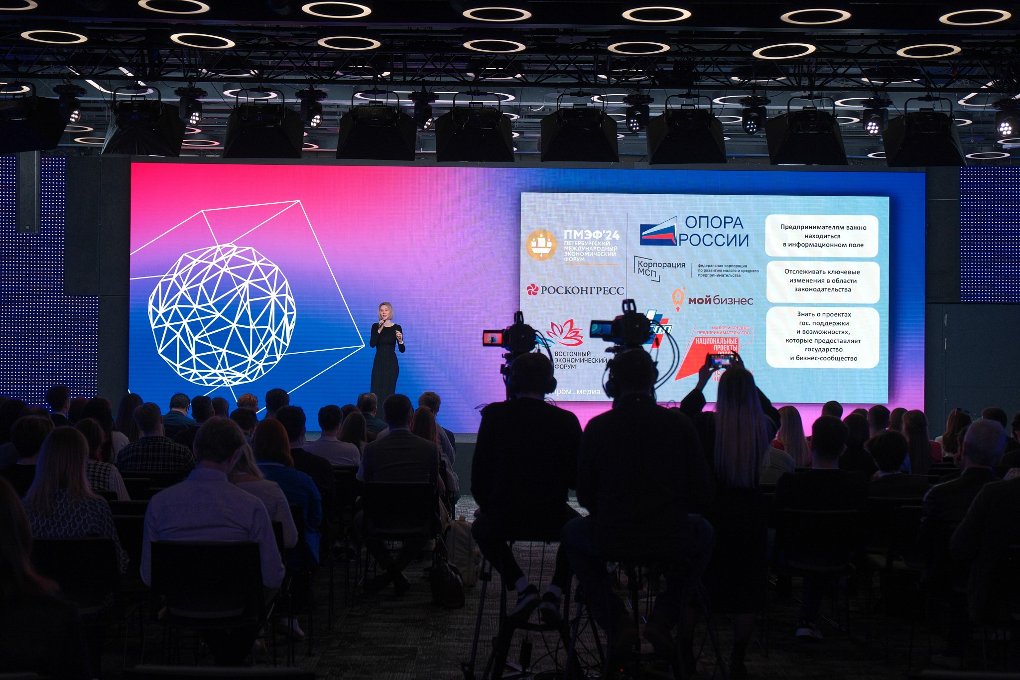 Форум Молодых предпринимателей «Создай НАШЕ». Профессиональный фотограф в Москве Павел Жданов