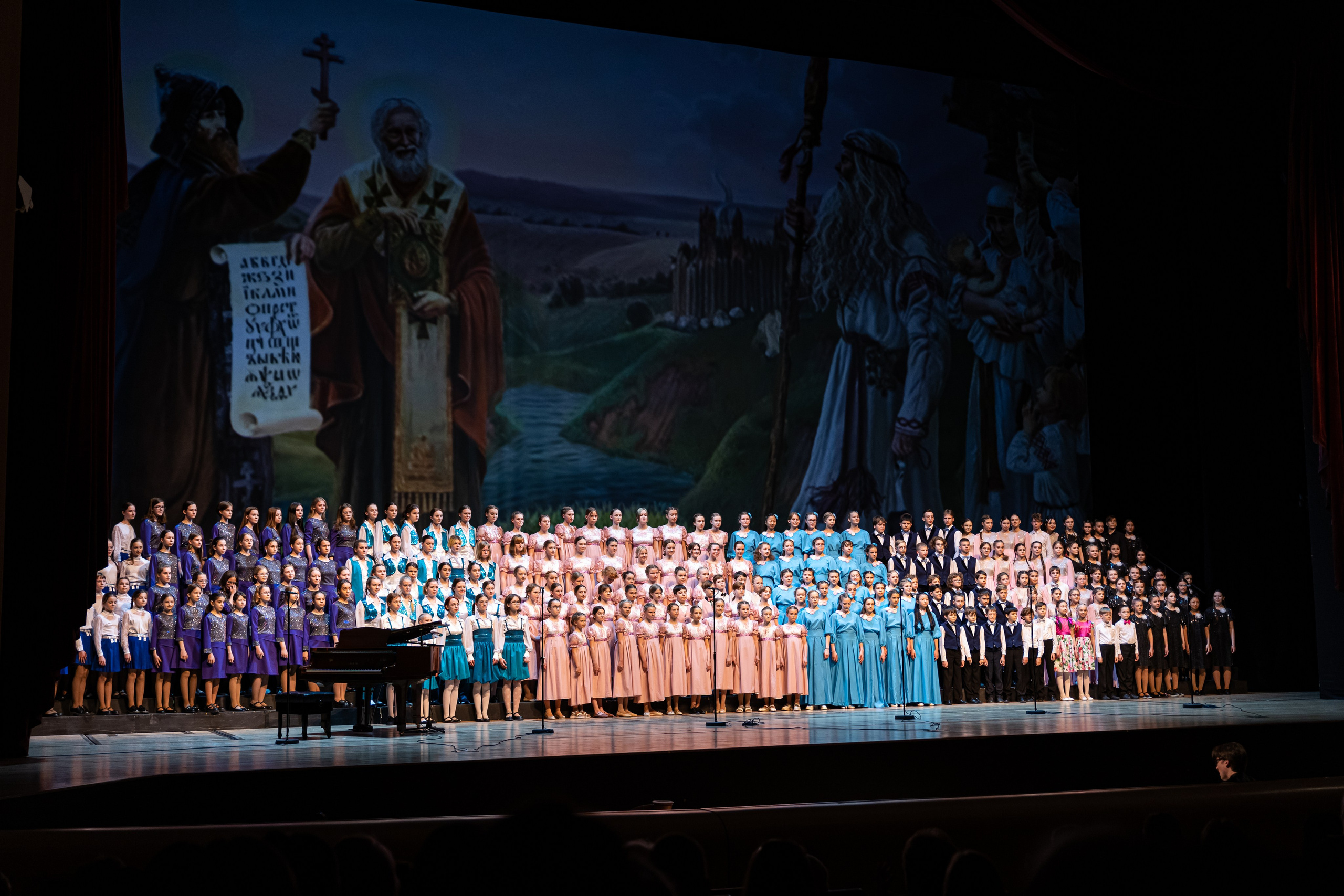 Мариинский театр. День славянской письменности и культуры