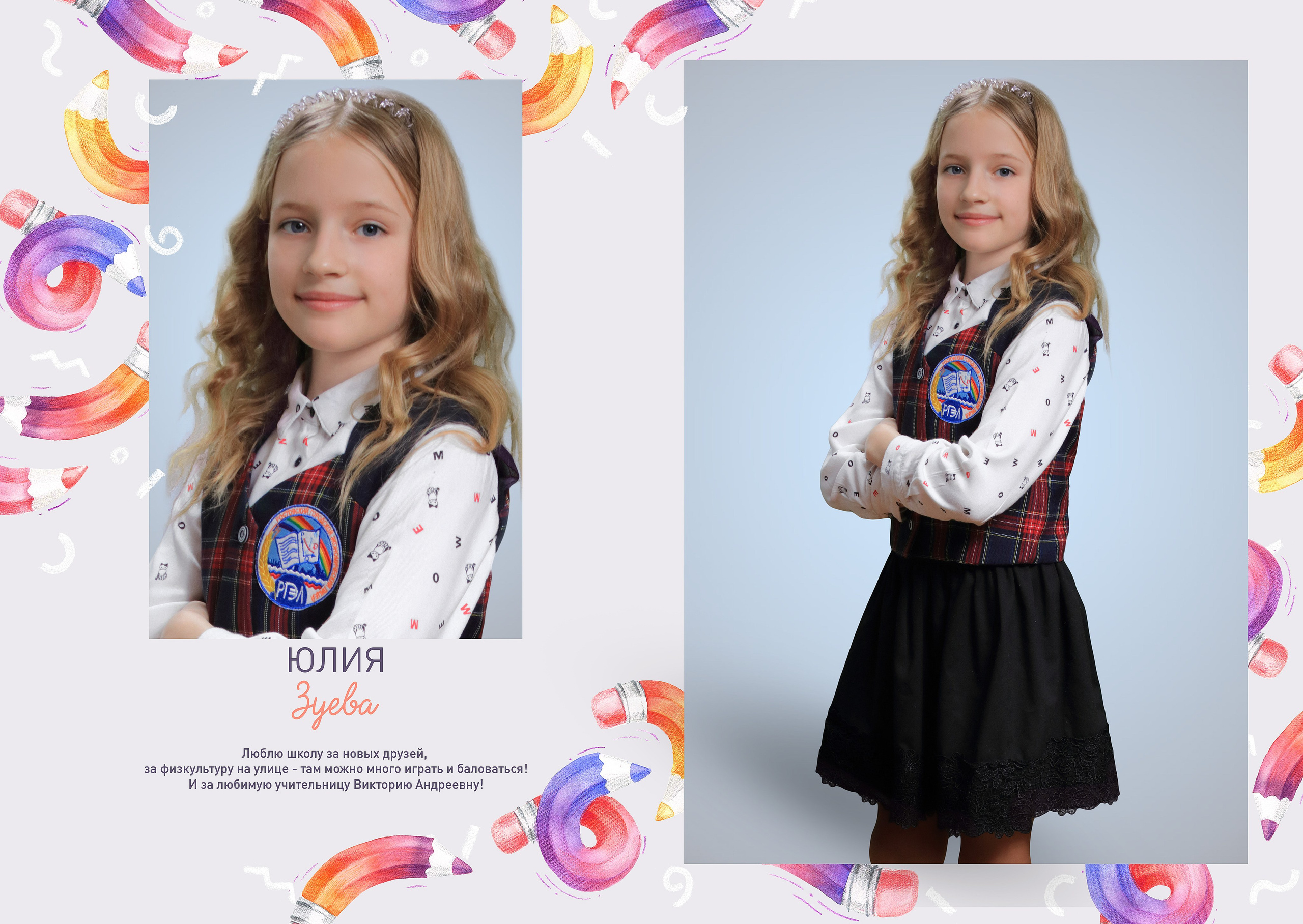 Дизайн Цветные карандаши 5 разворотов. Выпускные фотокниги, выпускные альбомы в Ростове-на-Дону