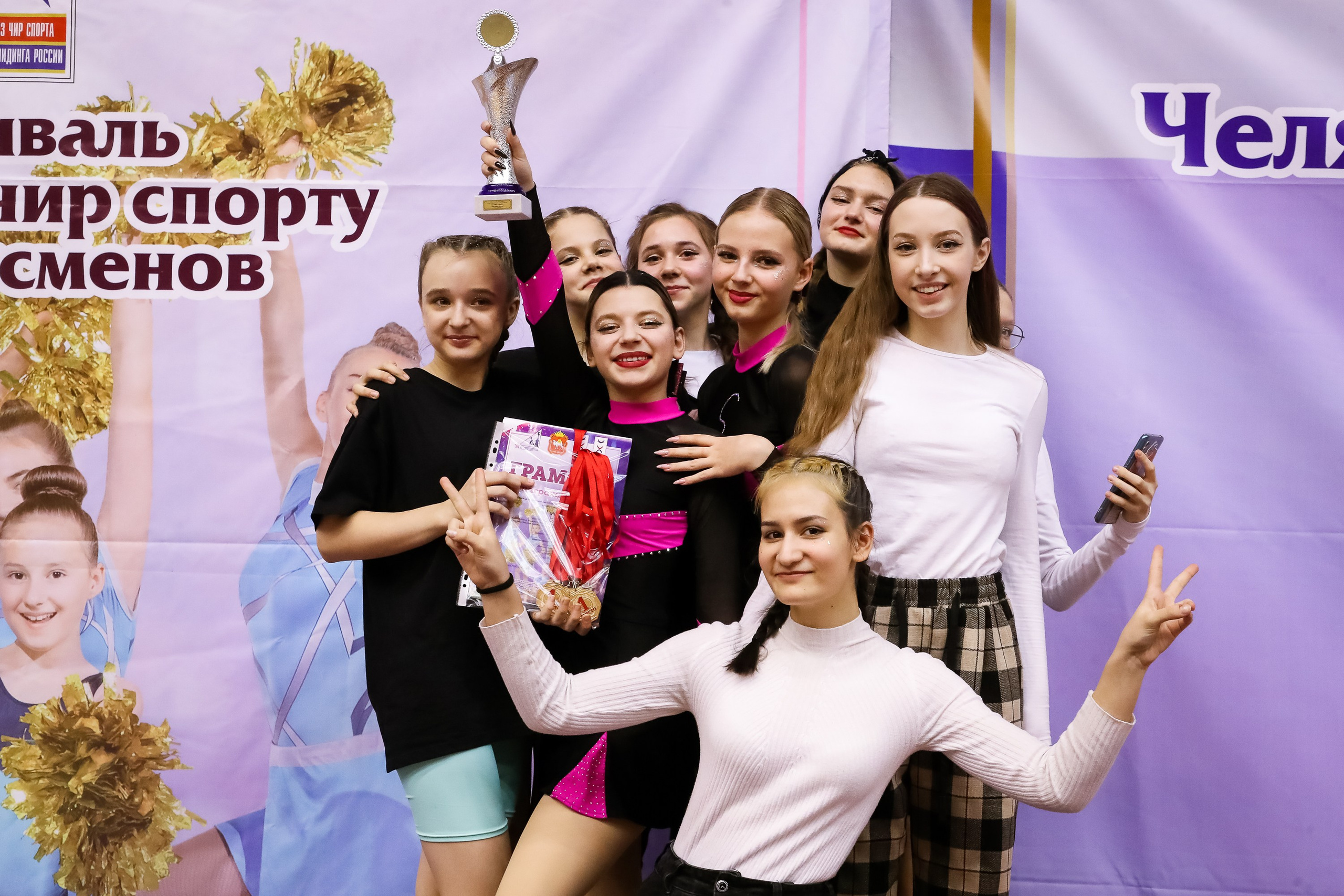 ЧЕМПИОНАТ И ПЕРВЕНСТВО ЧЕЛЯБИНСКОЙ ОБЛАСТИ ПО ЧИР СПОРТУ — 2023 г