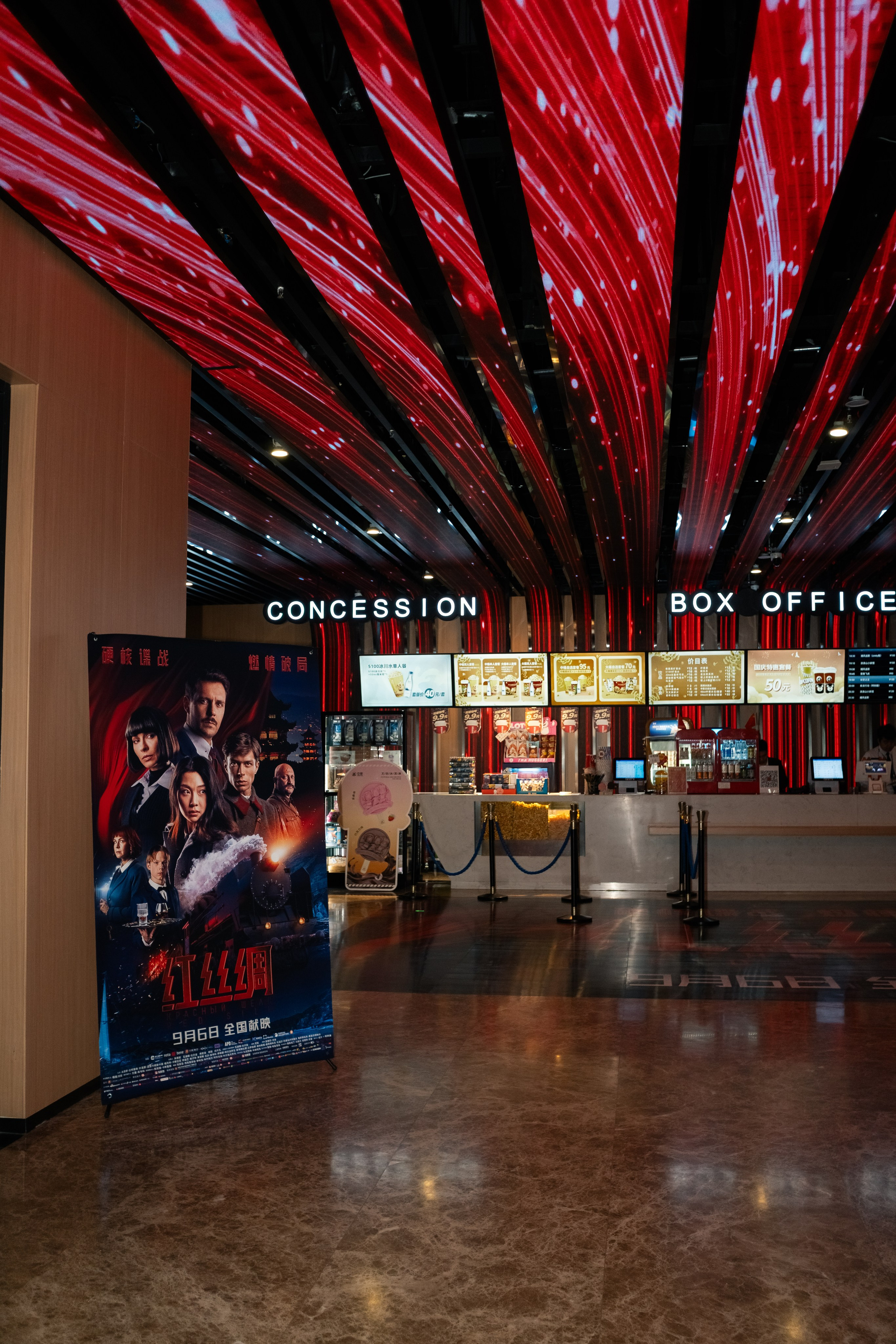 The film premiere of the “Red Silk”