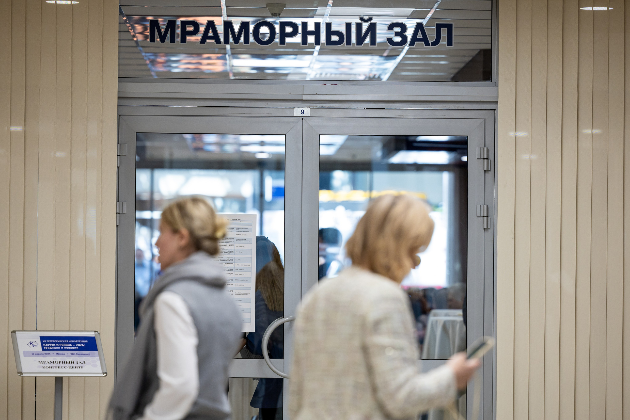 Конференция. Репортажный фотограф в Москве Екатерина Якель