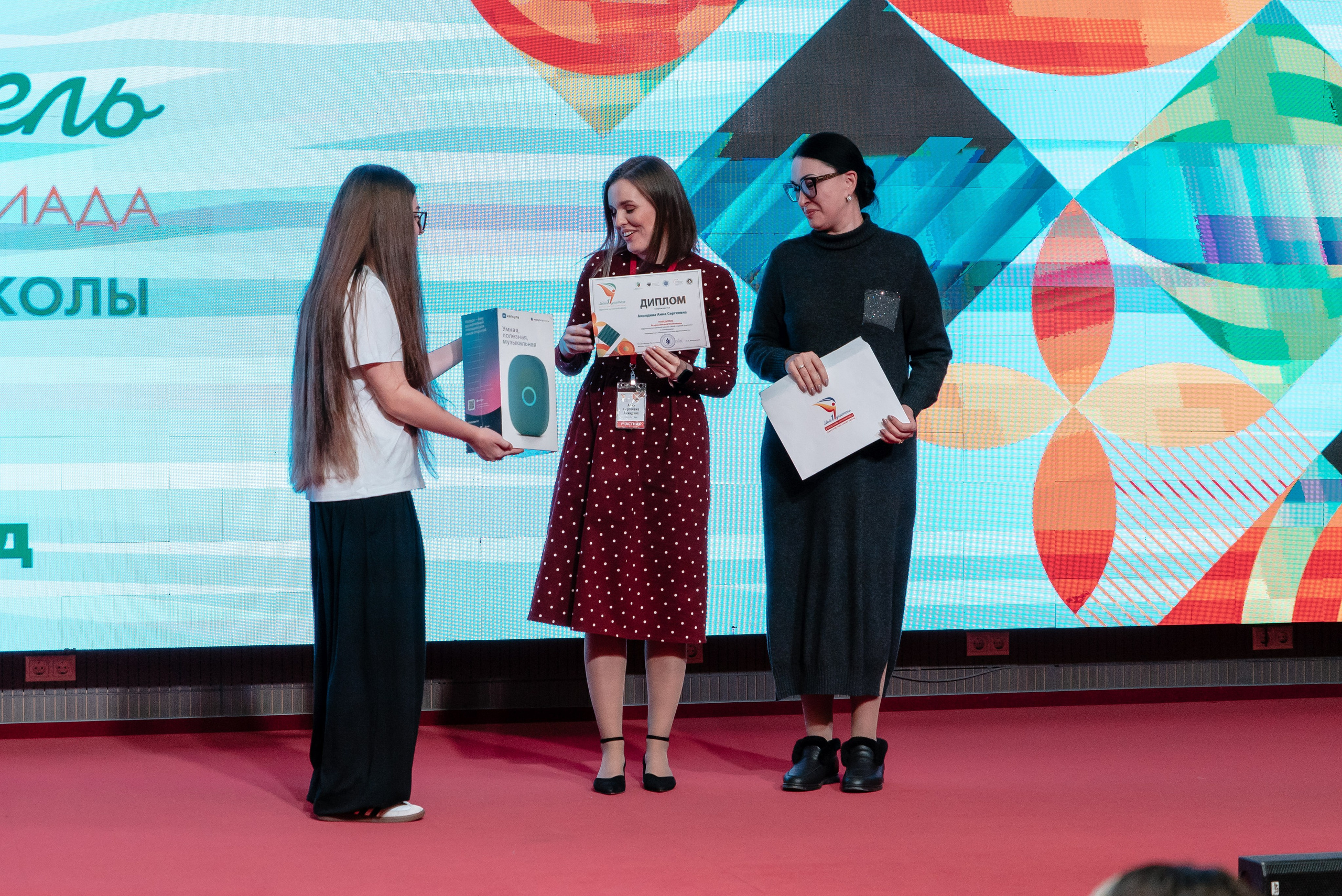 Всероссийская Олимпиада педагогов начальной школы «Мой первый учитель». Галерея ПрофАС