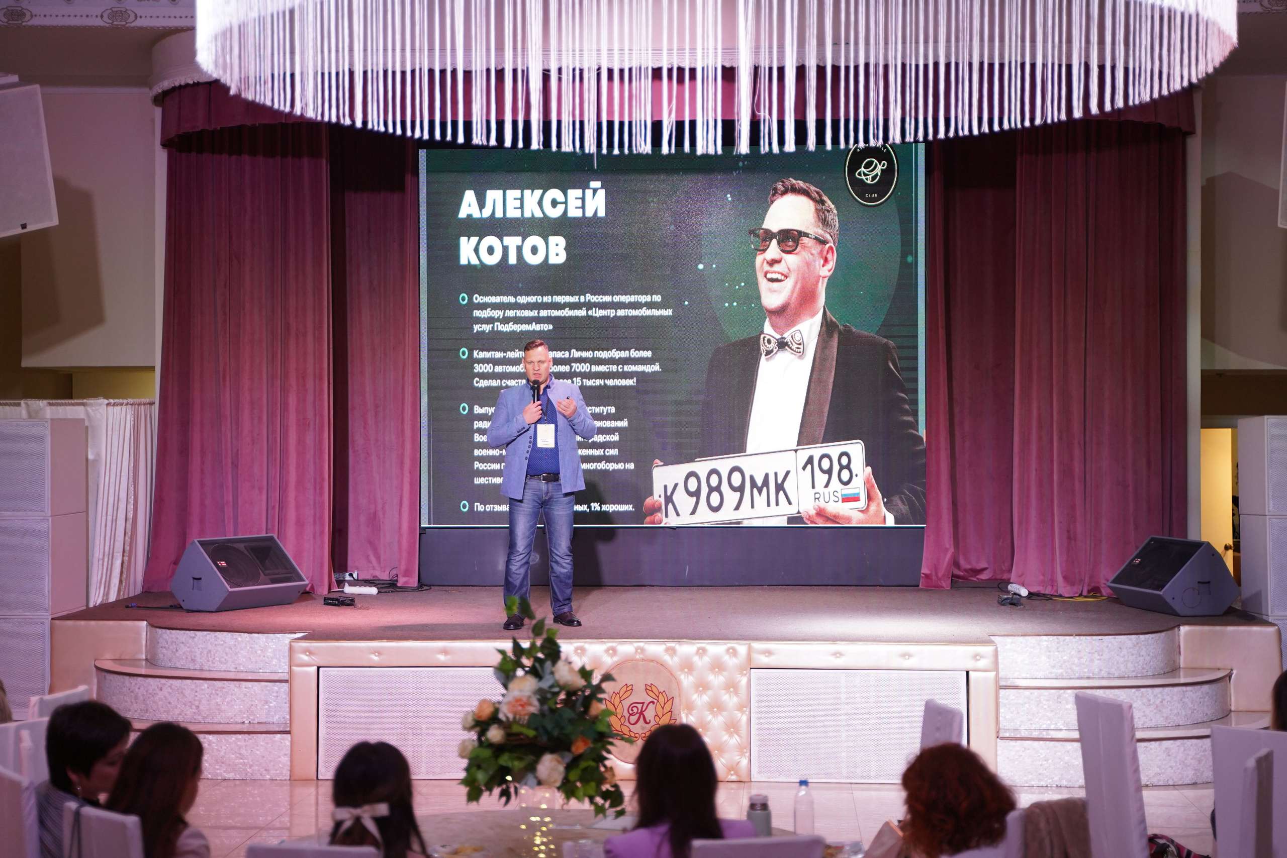 Бизнес-конференция. Фотограф Антон Никитин