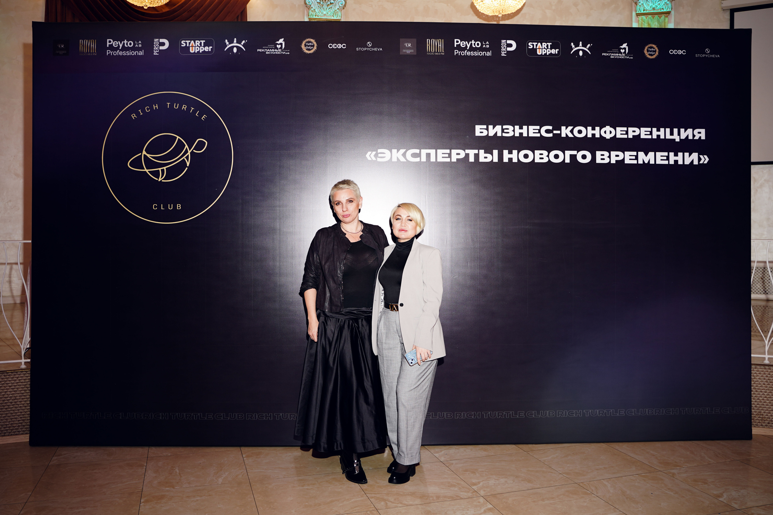 Бизнес-конференция. Фотограф Антон Никитин