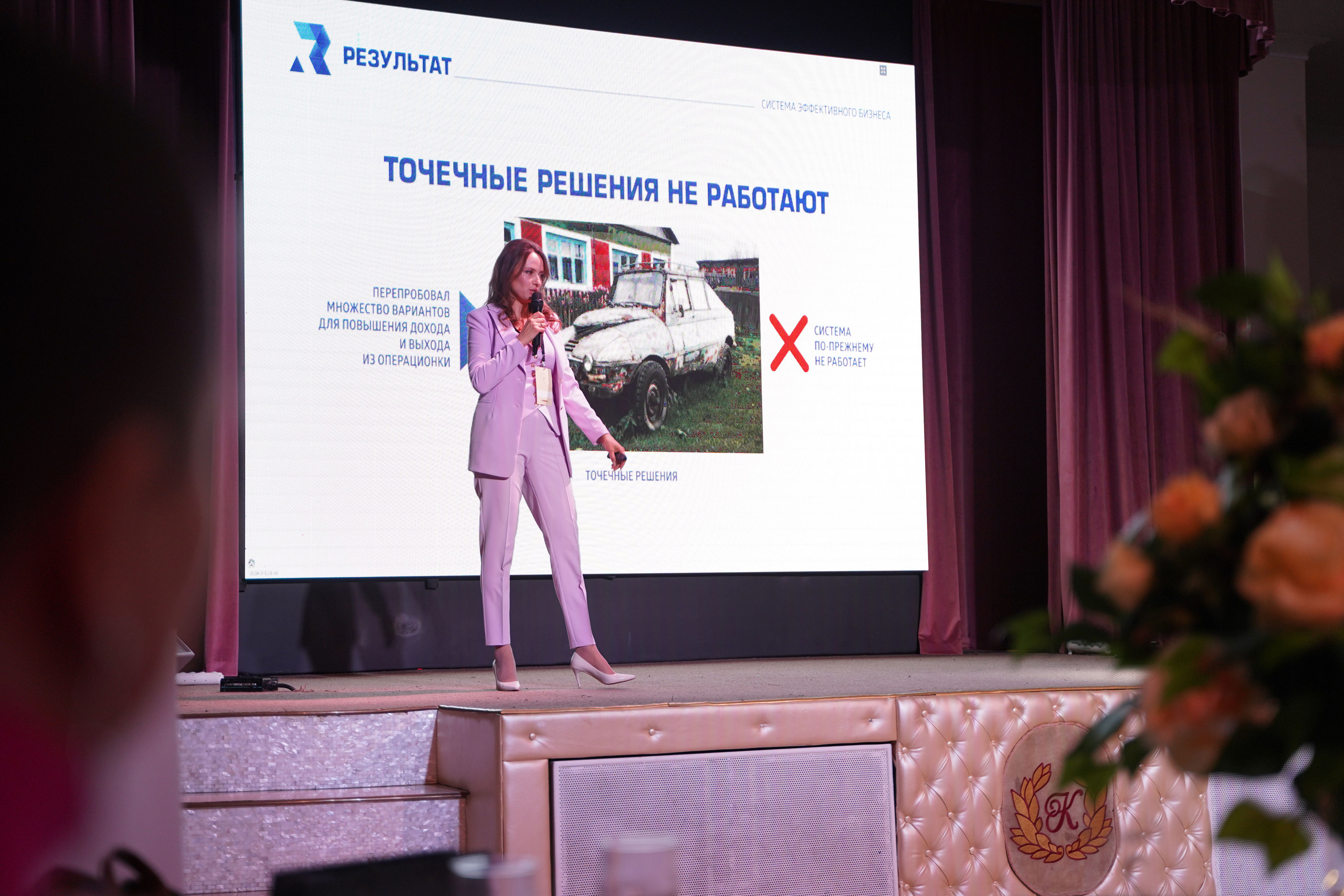 Бизнес-конференция. Фотограф Антон Никитин