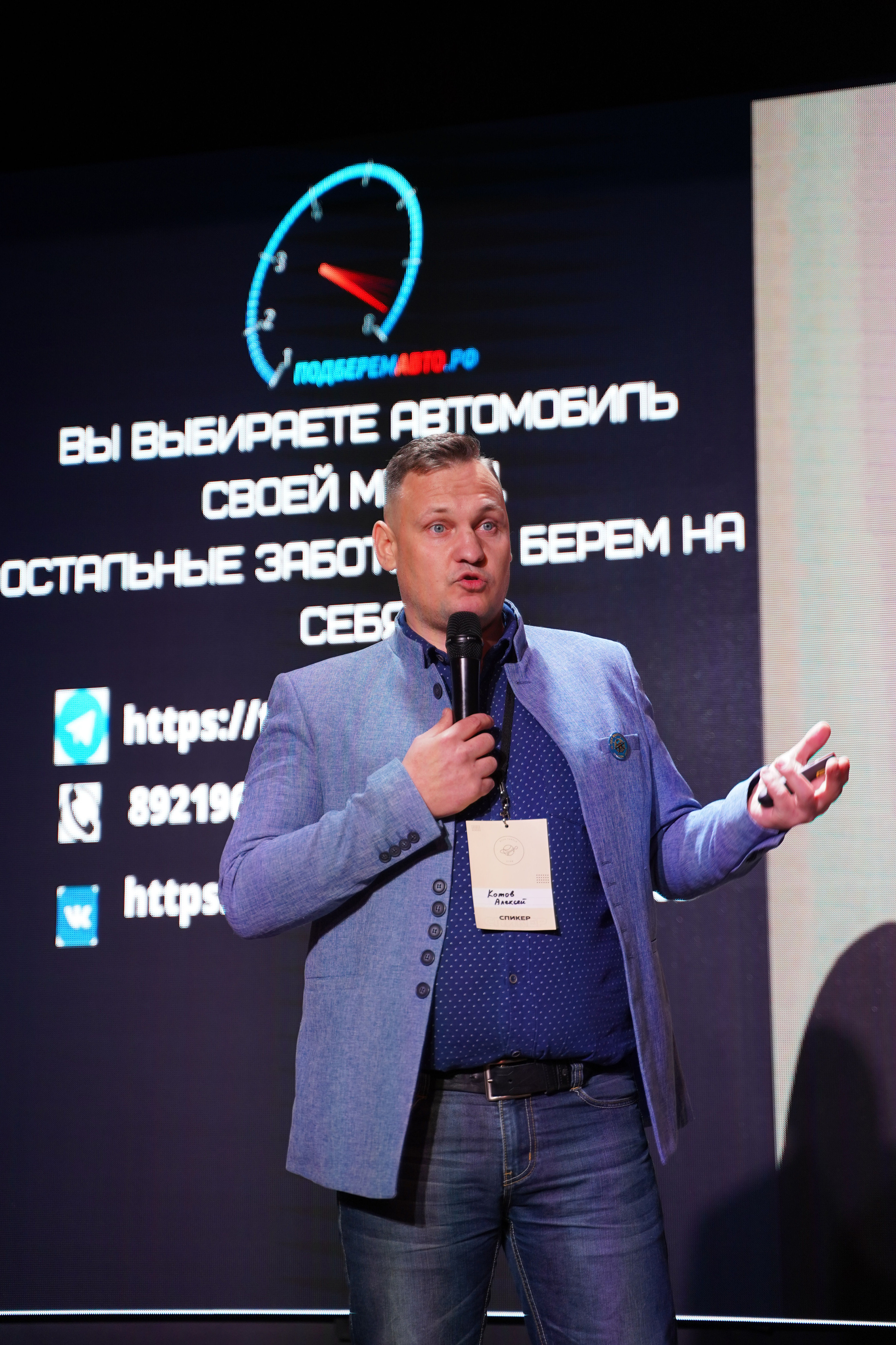 Бизнес-конференция. Фотограф Антон Никитин