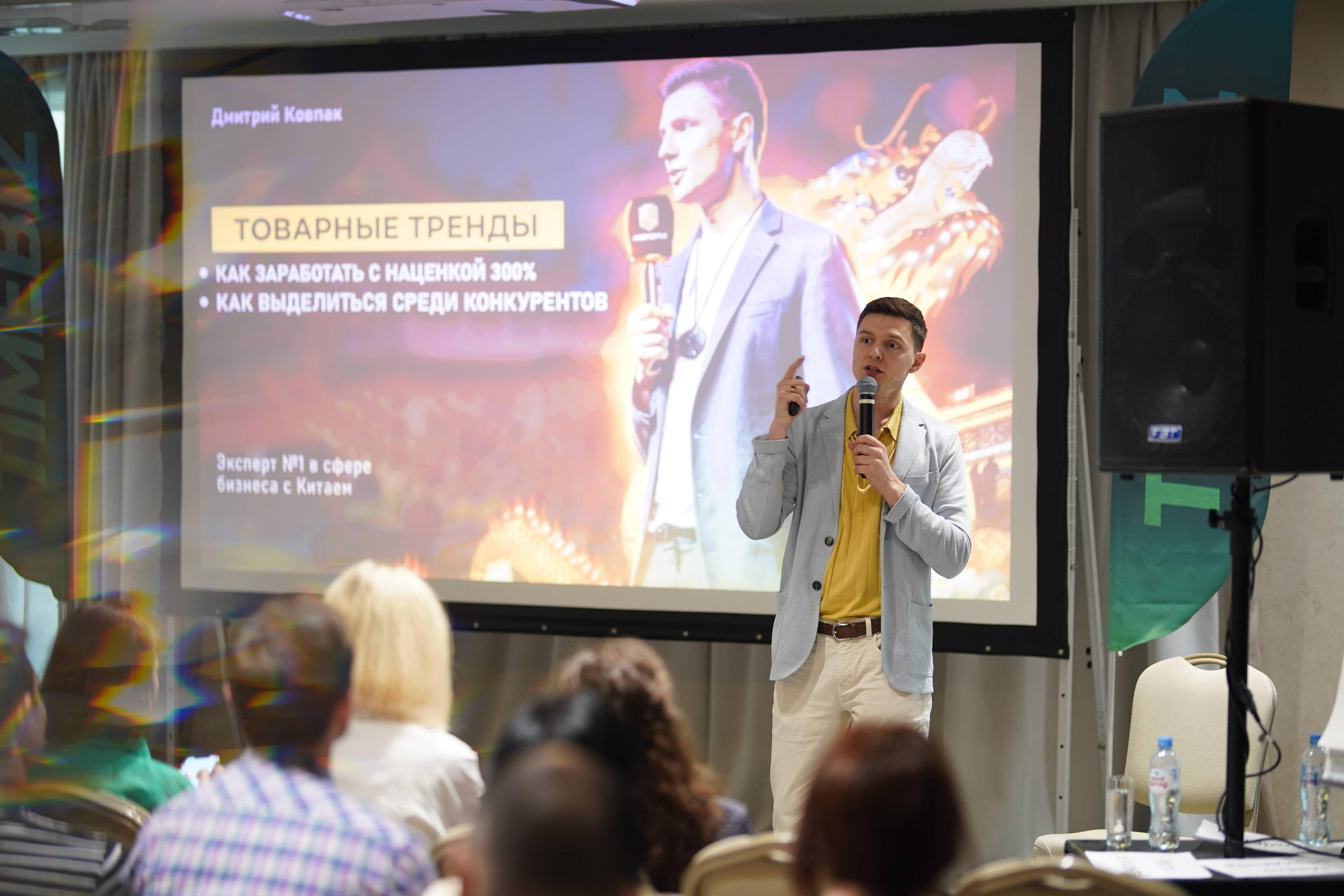 Бизнес-конференция. Фотограф Антон Никитин