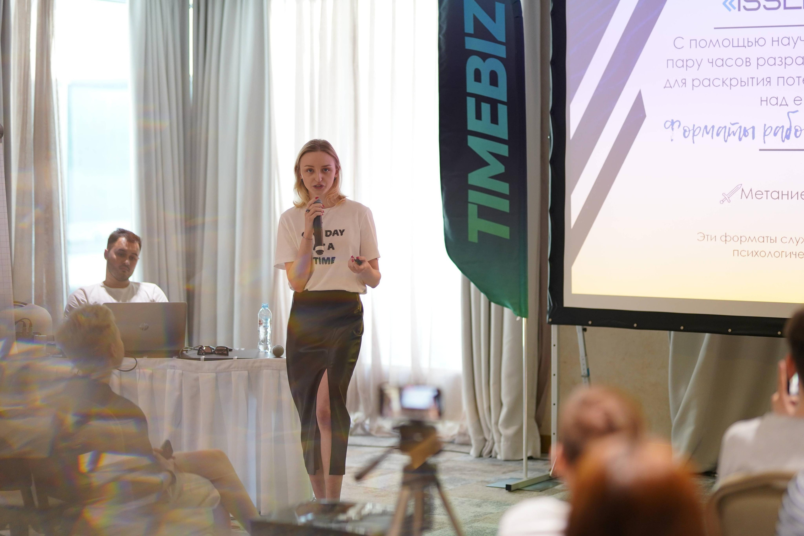 Бизнес-конференция. Фотограф Антон Никитин