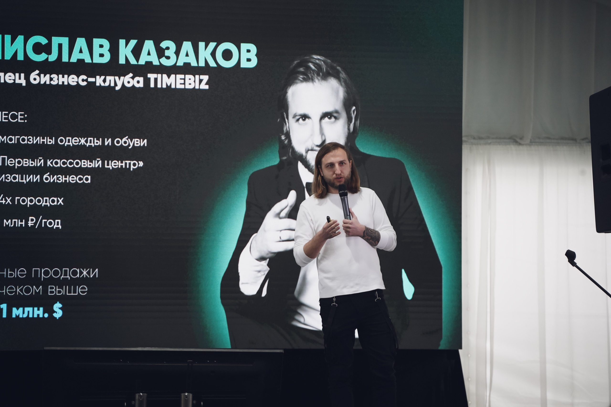 Юбилей бизнес-клуба TIMEBIZ. Фотограф Антон Никитин