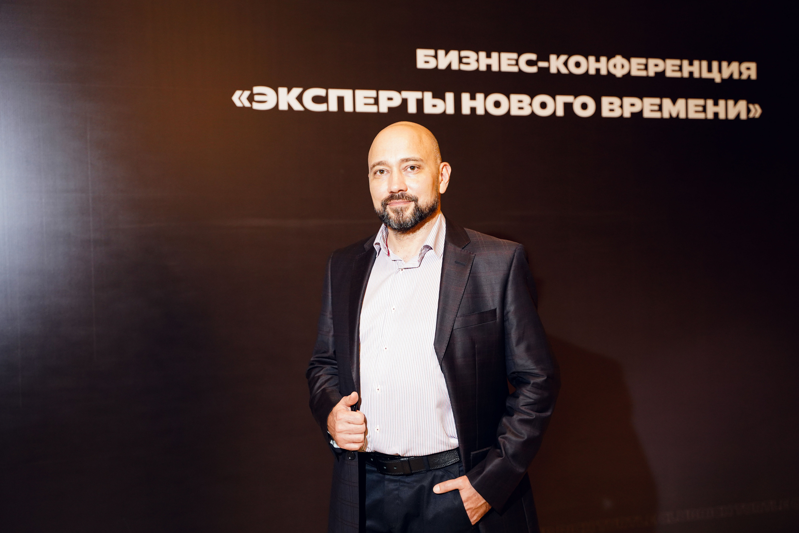 Бизнес-конференция. Фотограф Антон Никитин