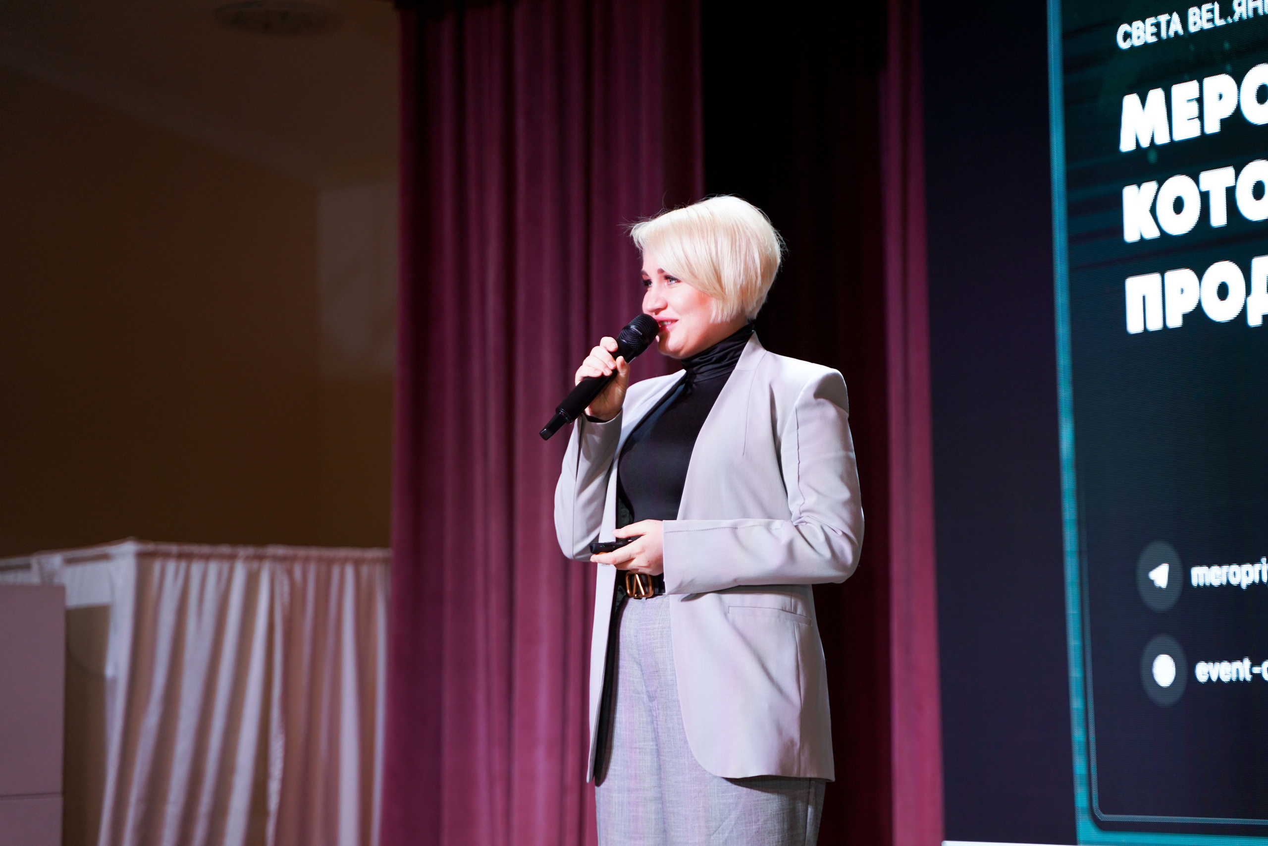 Бизнес-конференция. Фотограф Антон Никитин