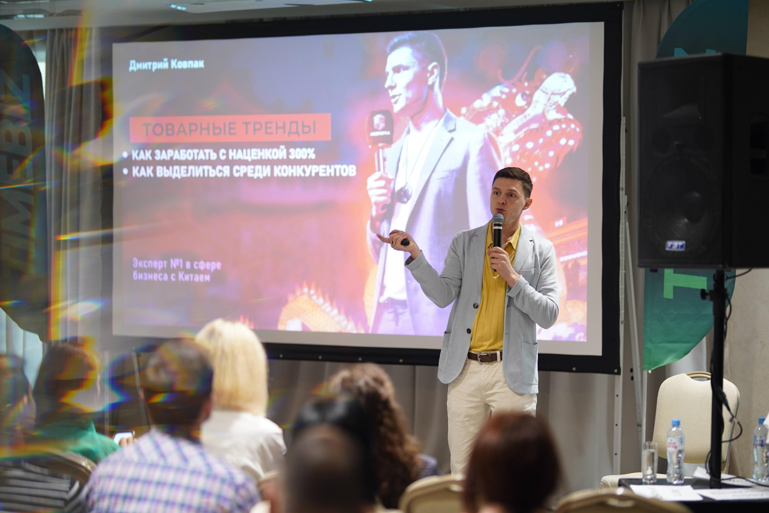 Бизнес-конференция. Фотограф Антон Никитин