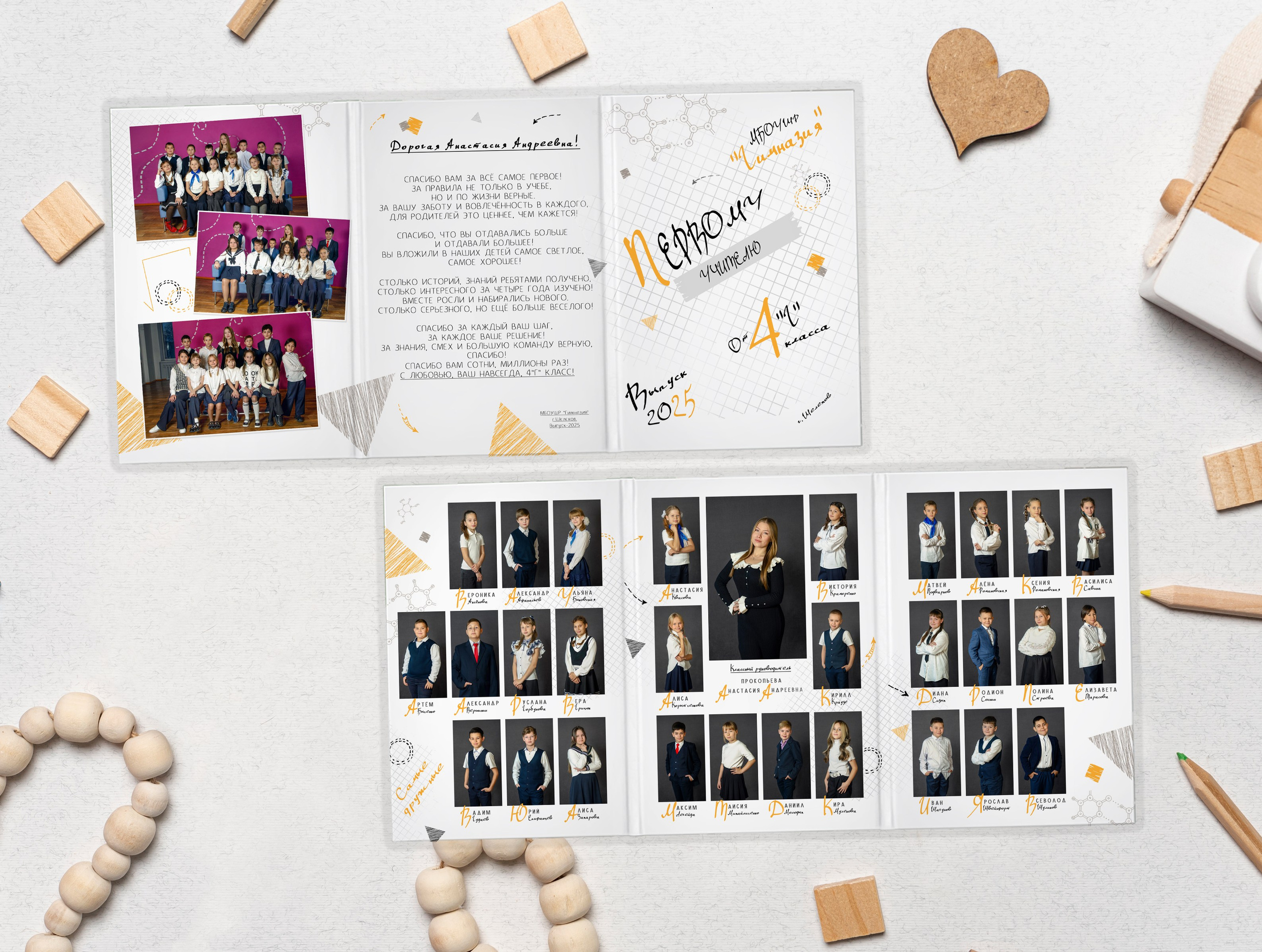 НАШИ РАБОТЫ. НАЧАЛЬНАЯ ШКОЛА. Фотограф в Шелехове, лучшие выпускные альбомы в Шелехове
