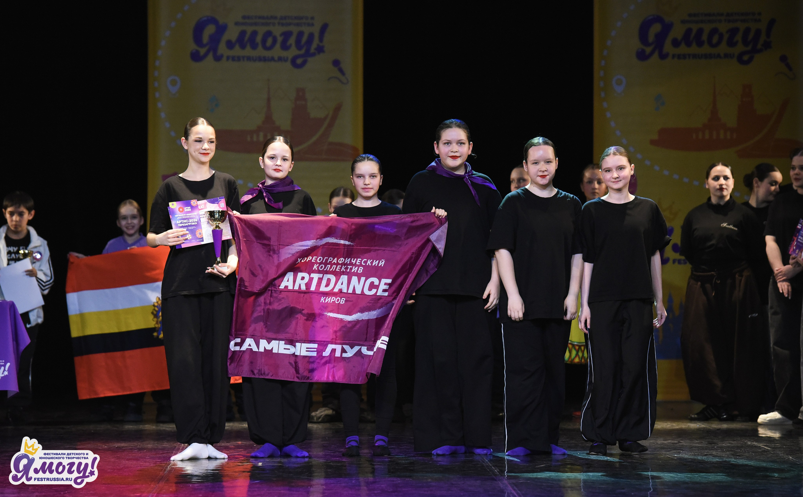 26.04.2026 «Я МОГУ!» XII Международный фестиваль-конкурс «Магия танца». Медиастудия Фото Концепт