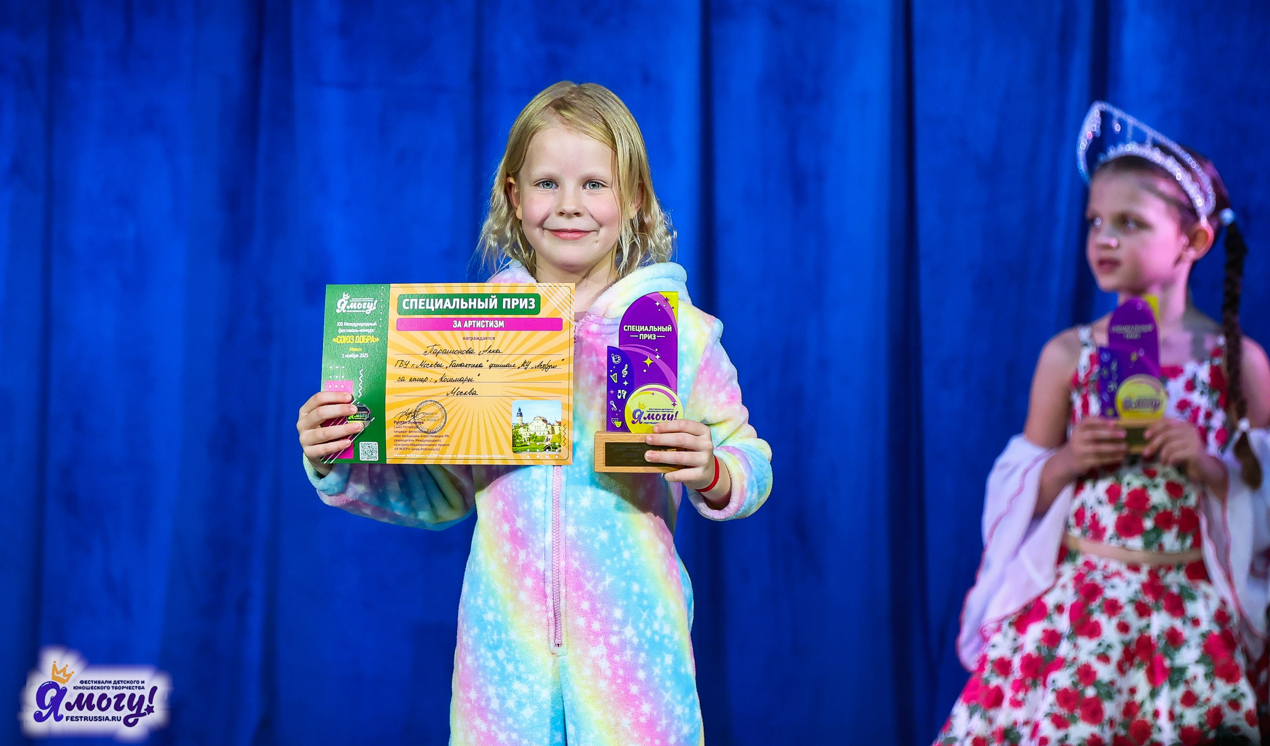 01.11.2025 «Я МОГУ!» XXI Международный фестиваль-конкурс «Союз Добра» г. Минск. Медиастудия Фото Концепт