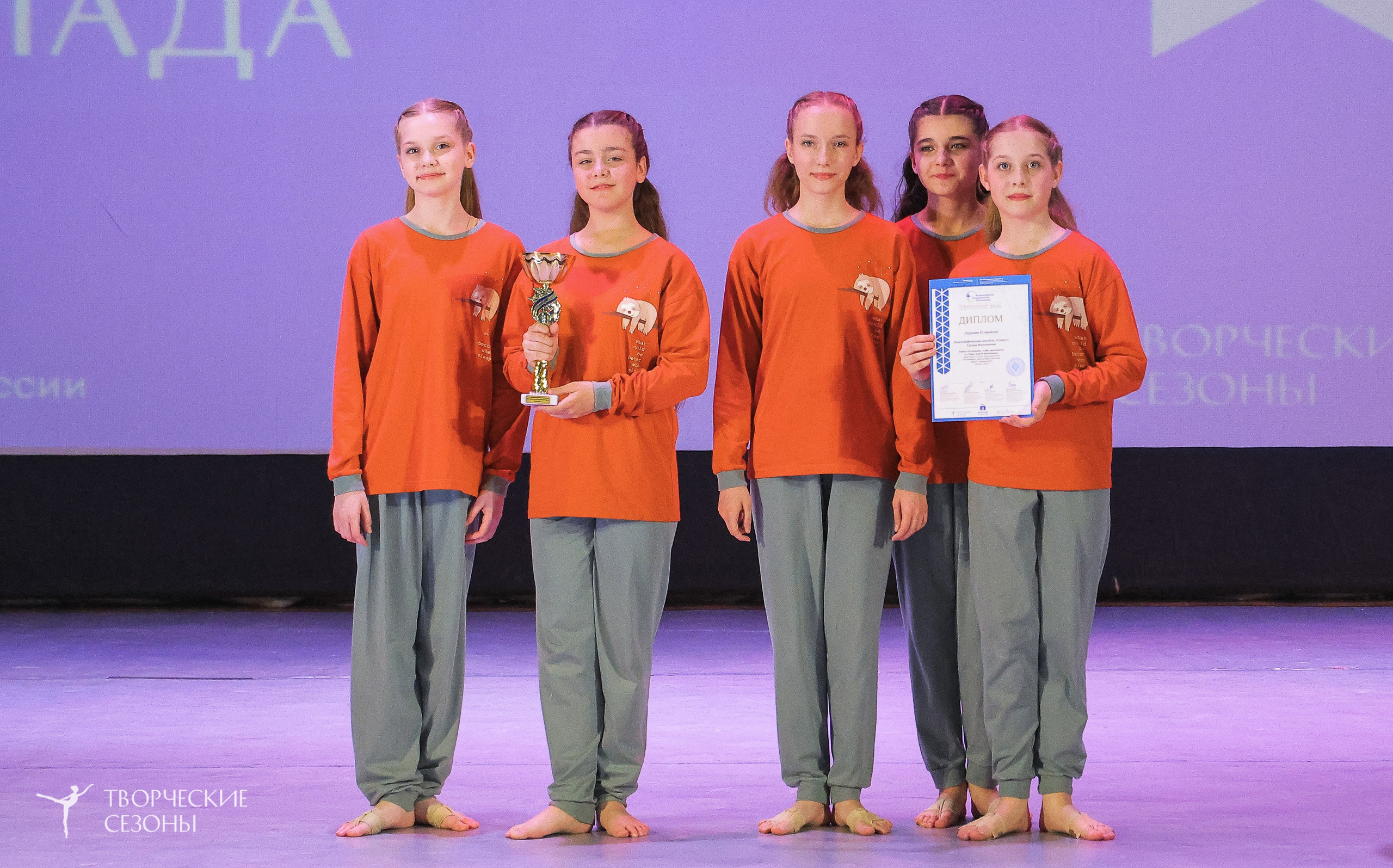 04.04.2026 III Конкурс-фестиваль «Всероссийская Танцевальная Олимпиада. Волгоград». Медиастудия Фото Концепт