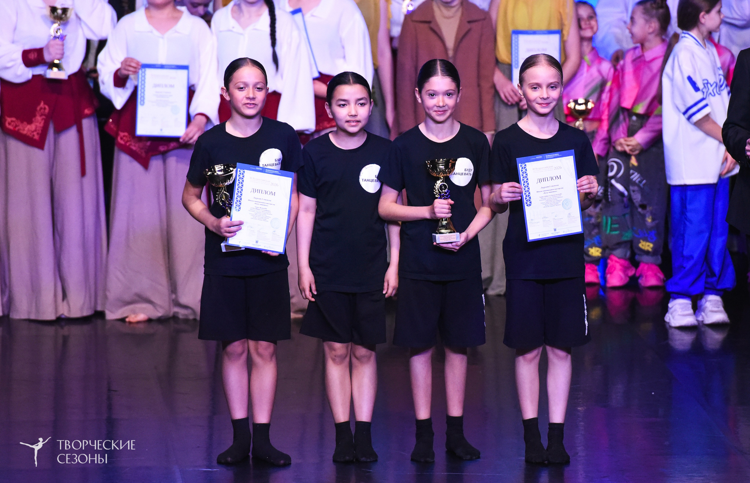 25.04.2026 III Всероссийский хореографический конкурс «Точка притяжения» г. Санкт-Петербург. Медиастудия Фото Концепт