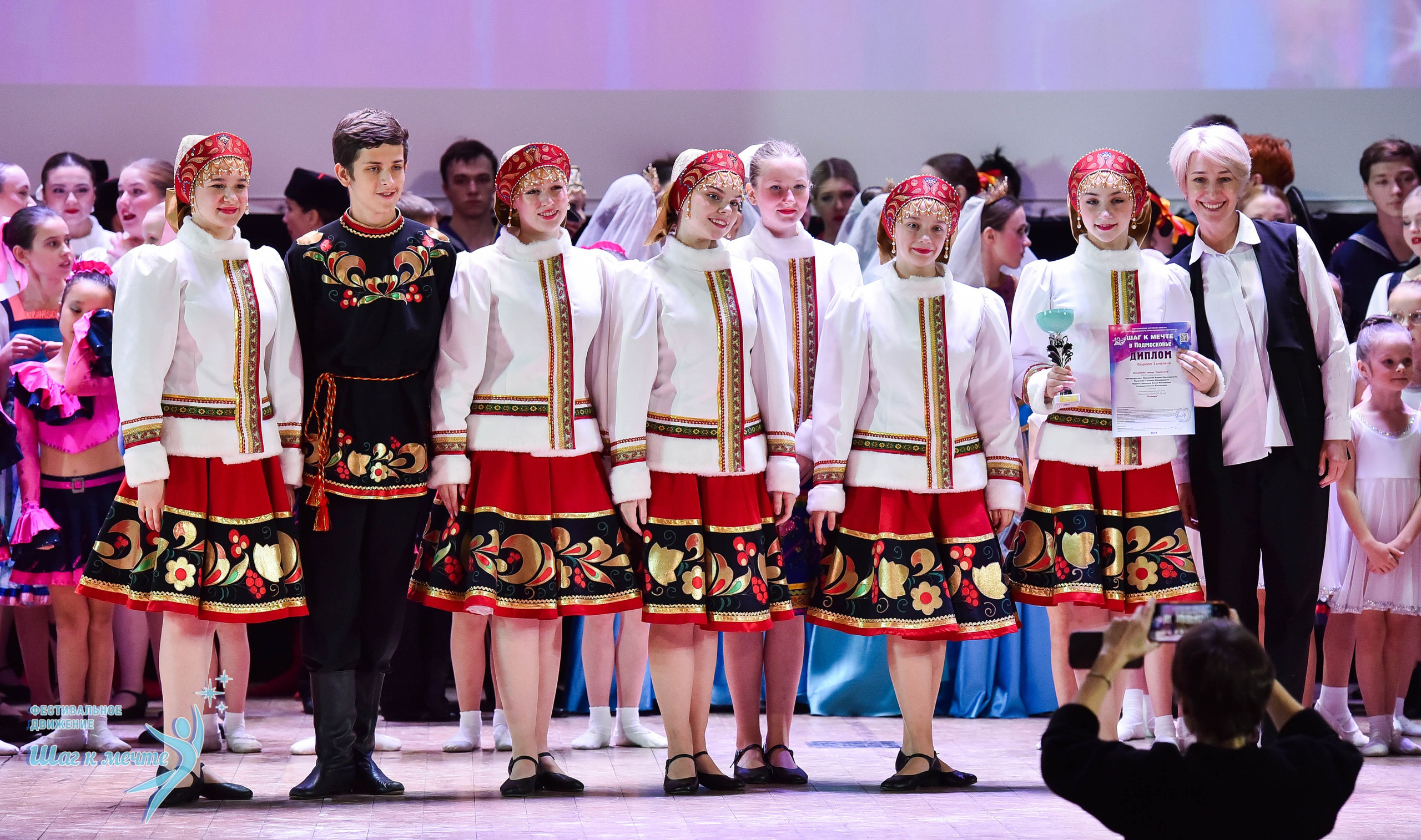 16.11.2024 Фестивальное движение «Шаг к мечте» Подмосковье. Медиастудия Фото Концепт