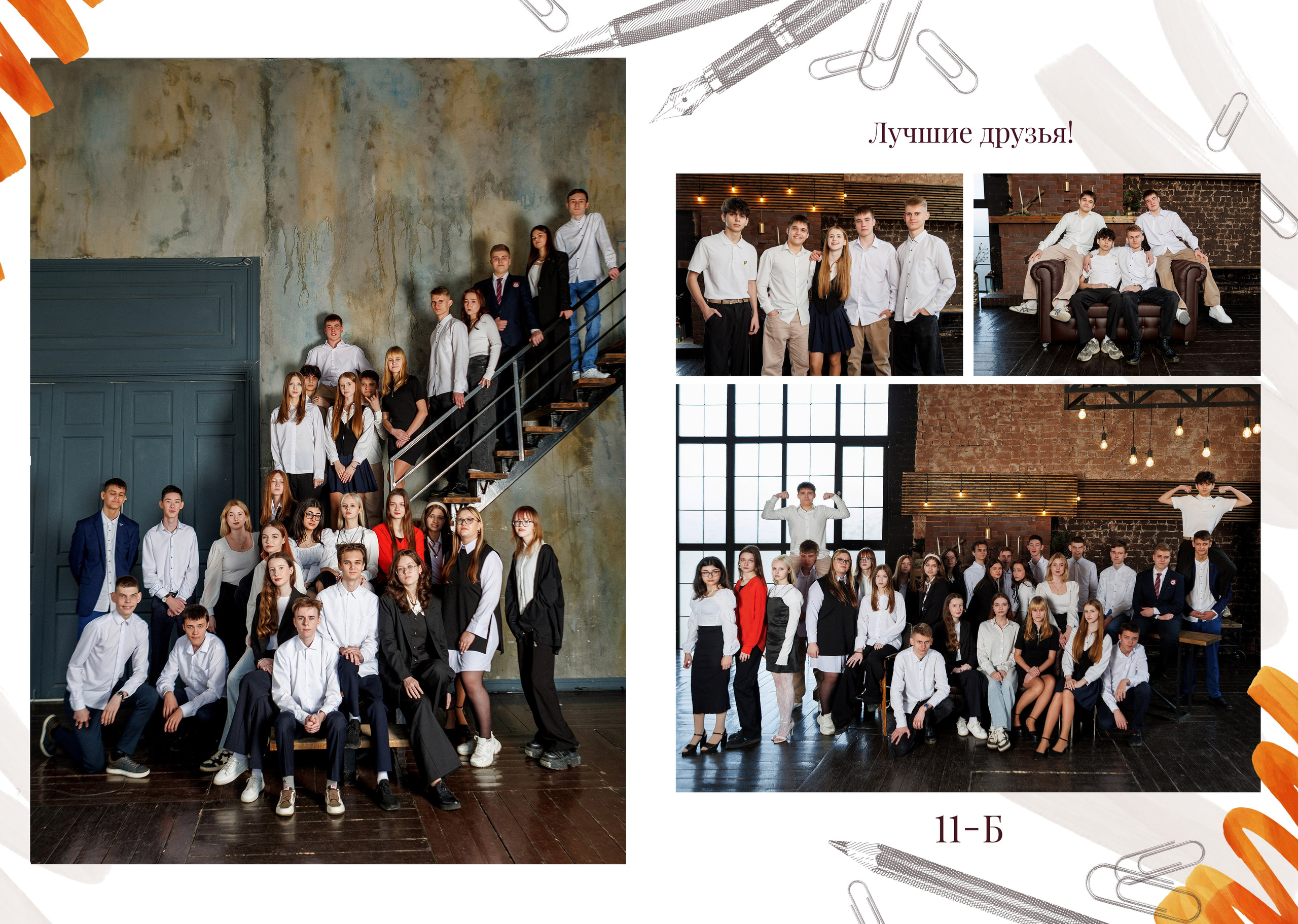 Альбом «Школа». «Море фото» сохраним самые яркие моменты вашей жизни на долгую память!