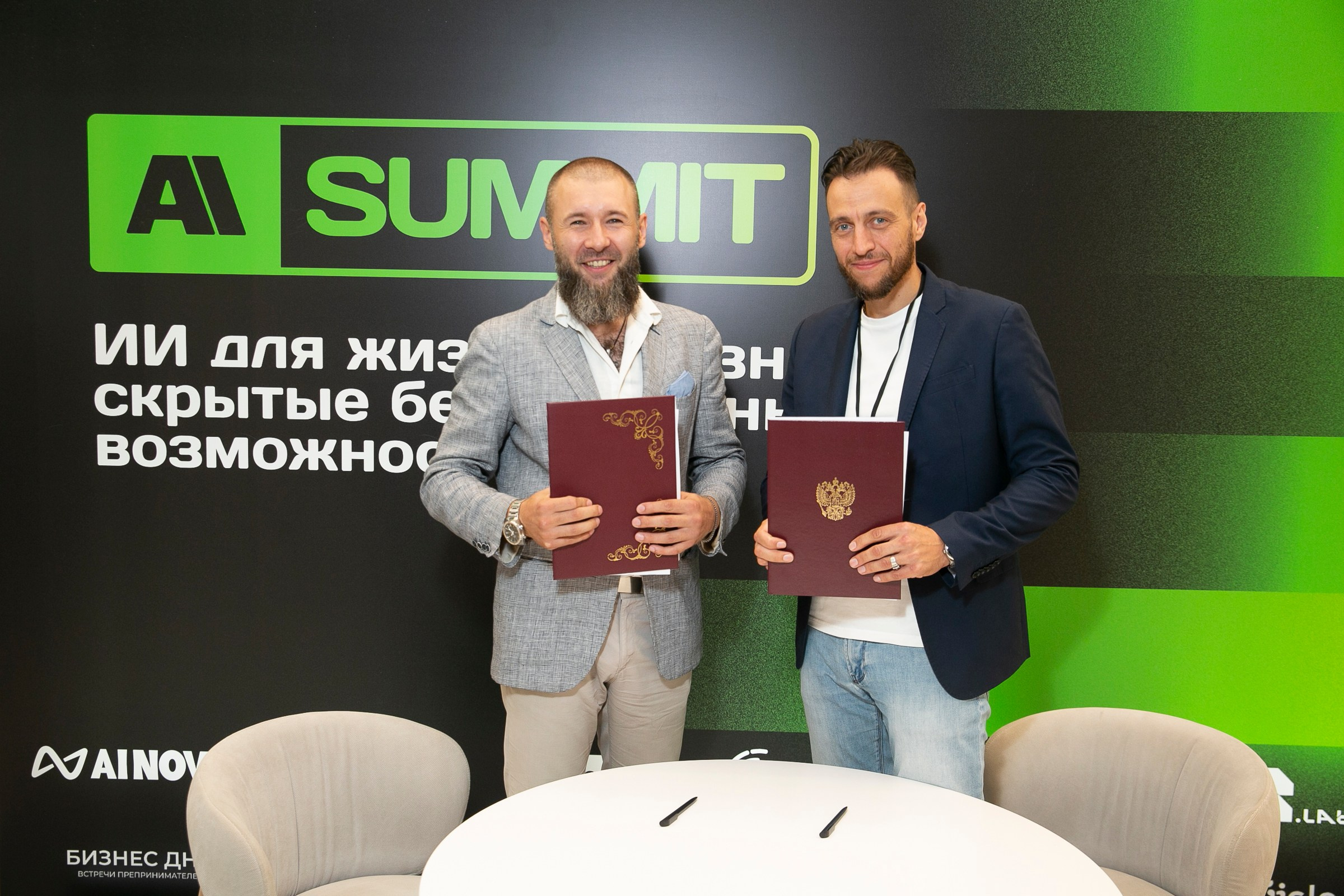 AISUMMIT. Фотограф в Москве