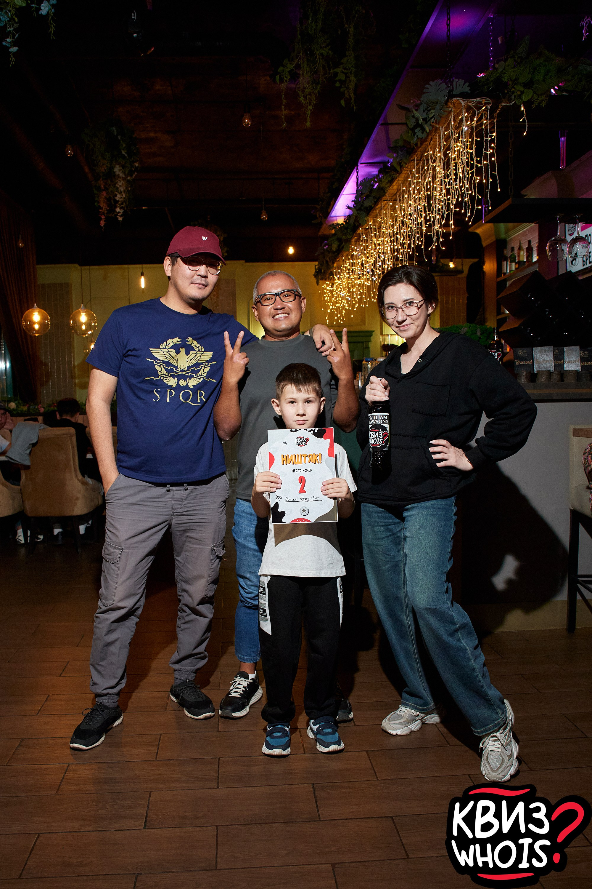 КВИЗ | Ху Из 27/08. Главная