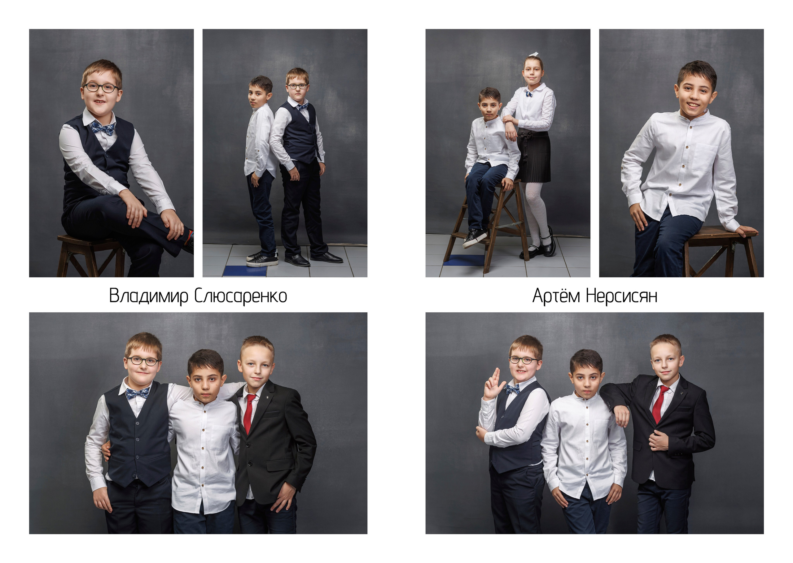 Школьные альбомы. Семейный фотограф Екатерина Шустрова Москва и Одинцово