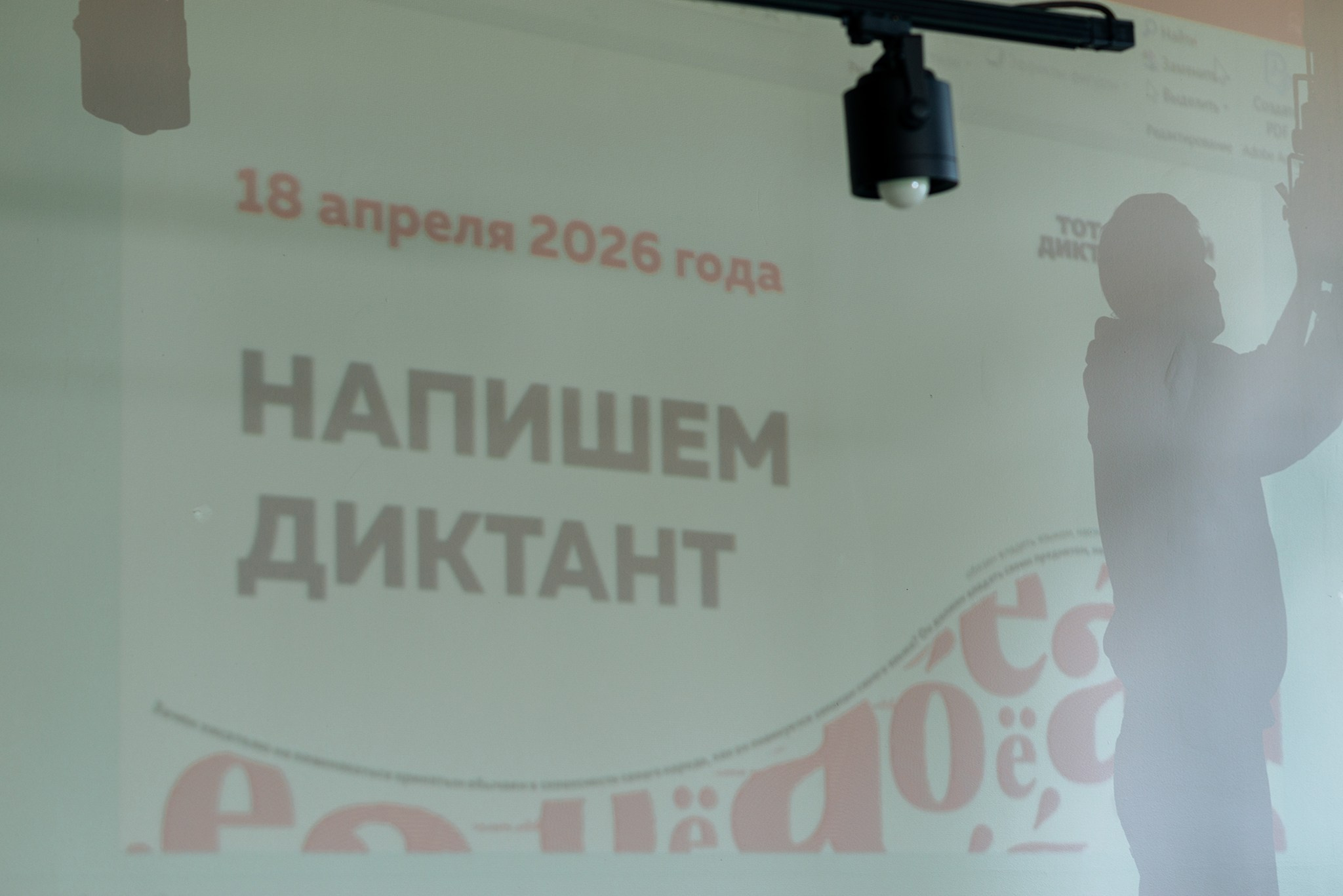 Тотальный диктант в Ночлежке. Апрель 26. Репортажный фотограф в Санкт-Петербурге Анастасия Клёпова