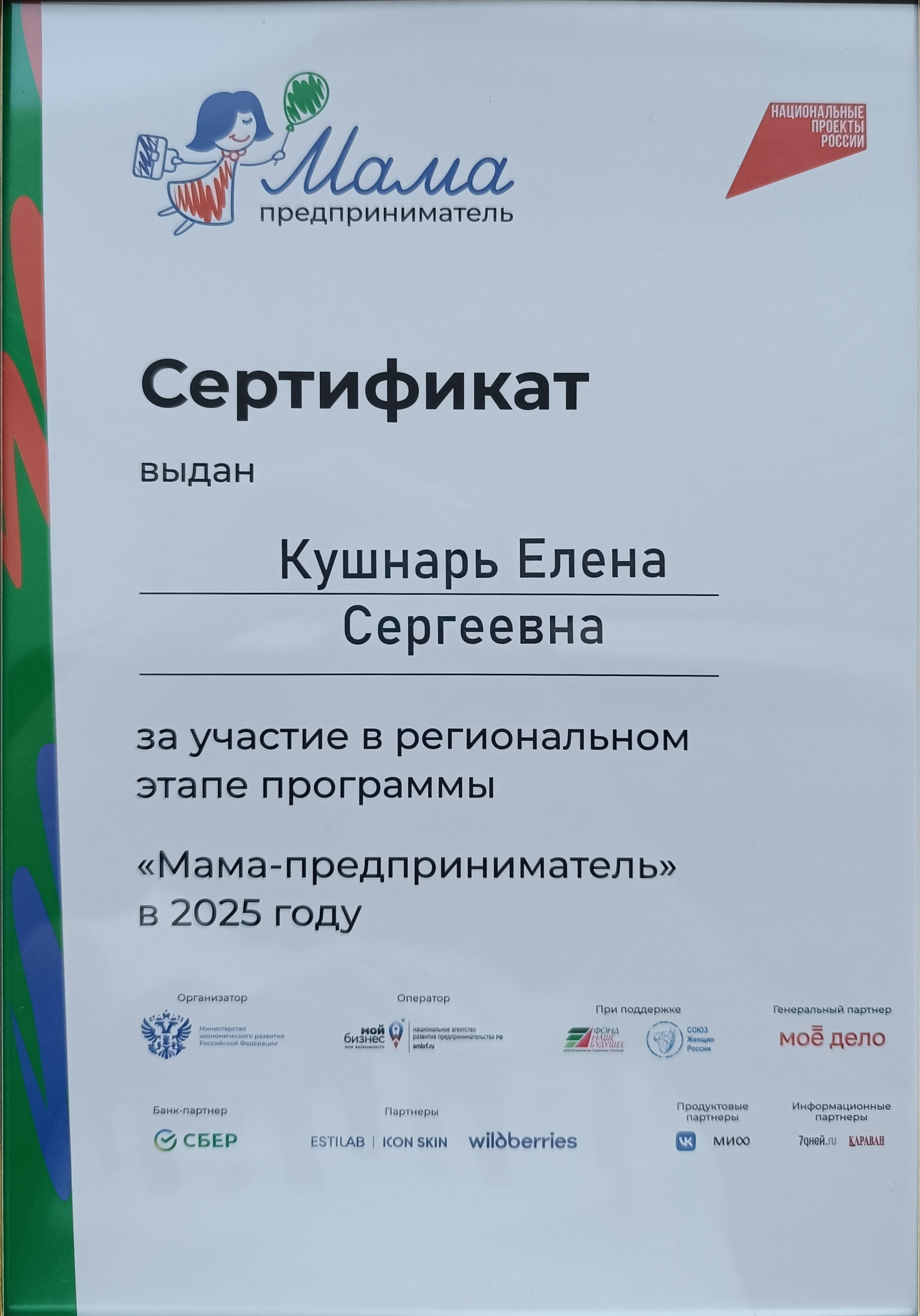 Документы об образовании и участии в конкурсах. Фотограф новорождённых Анапа Елена Кушнарь