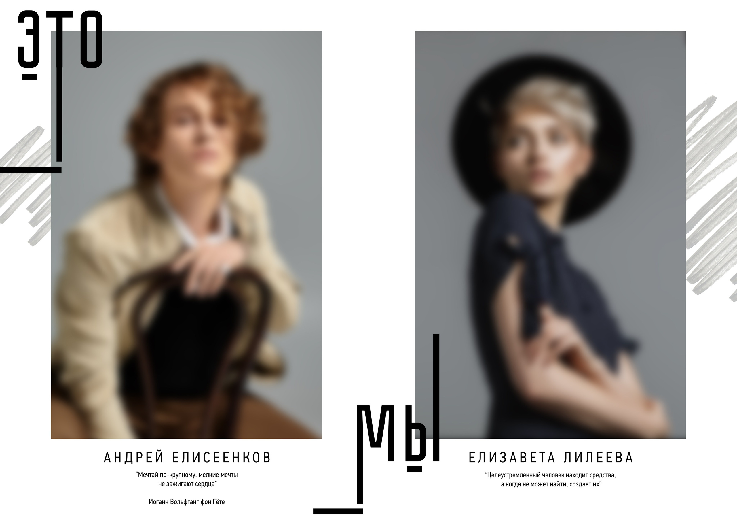 «Модерн 2.0». Школьный фотограф в Валуйках. Фотосессии для выпускников и изготовление выпускных альбомов в городе Валуйки и в Белгородской области