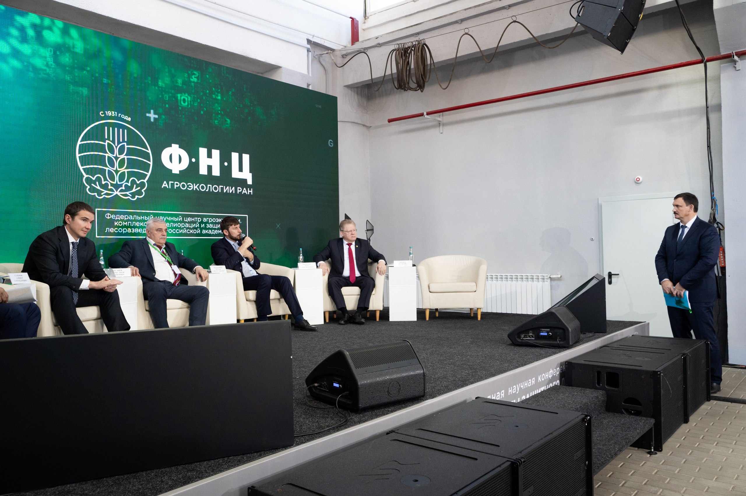 Международная конференция РАН