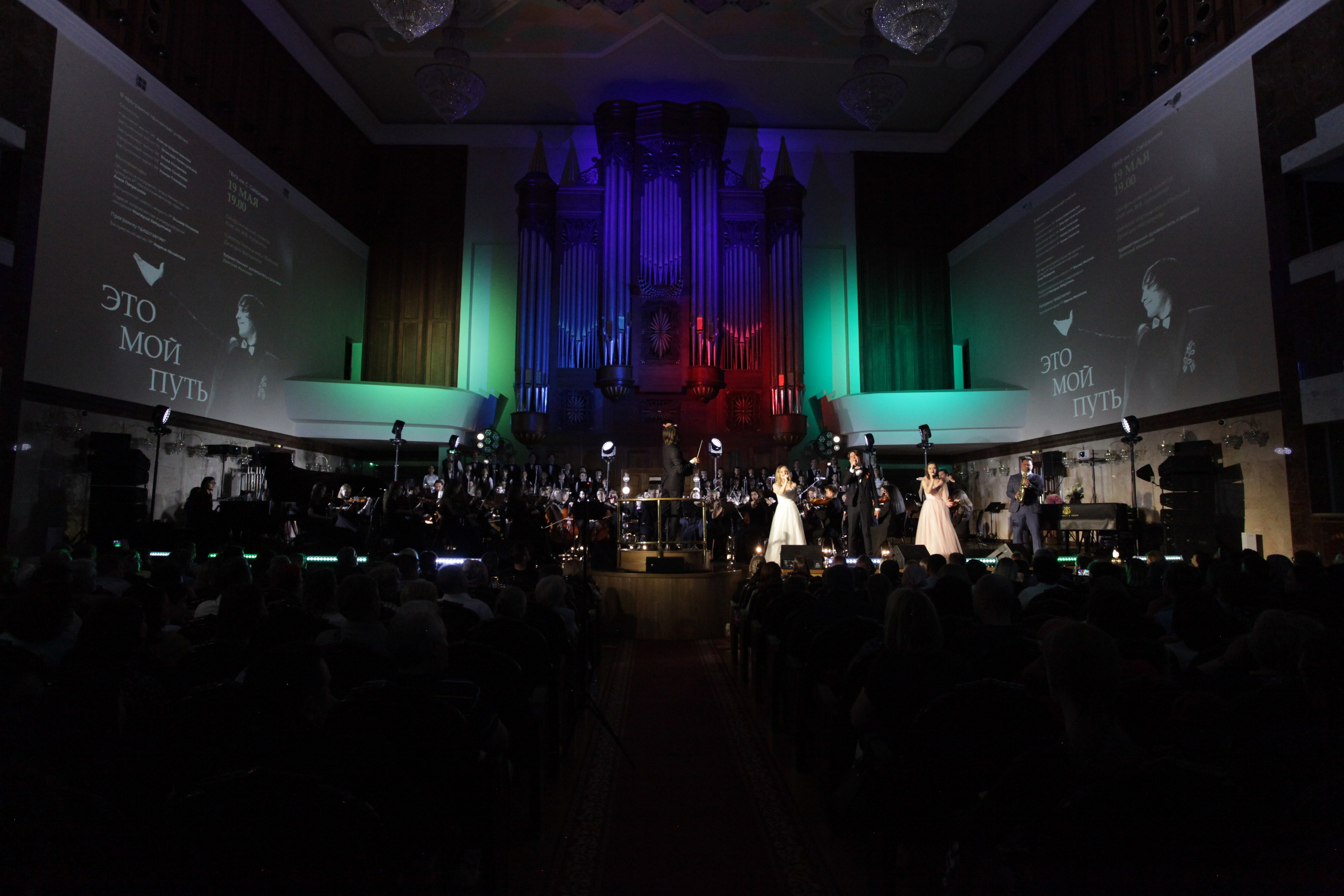 Концерт «Это Мой Путь». Дмитрий Железнов. 19.05.23. Профессиональное фото в Казани: от идеи до результата. Фотограф Яна Мур