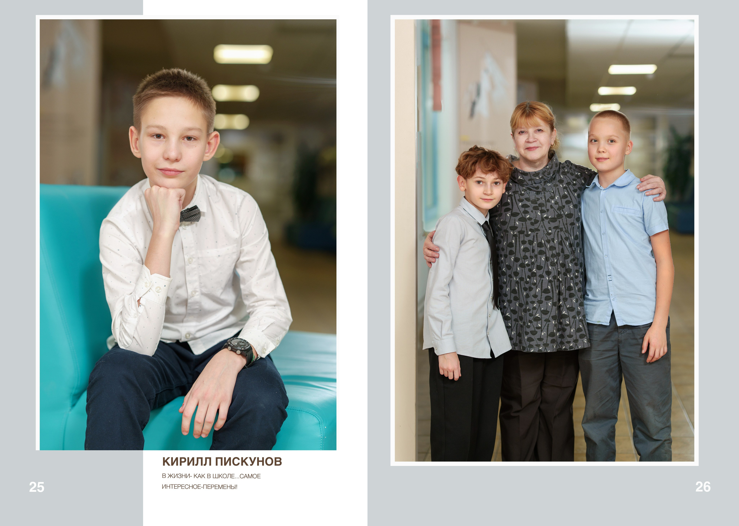 6 класс. Школьный фотограф и фотограф в детском саду