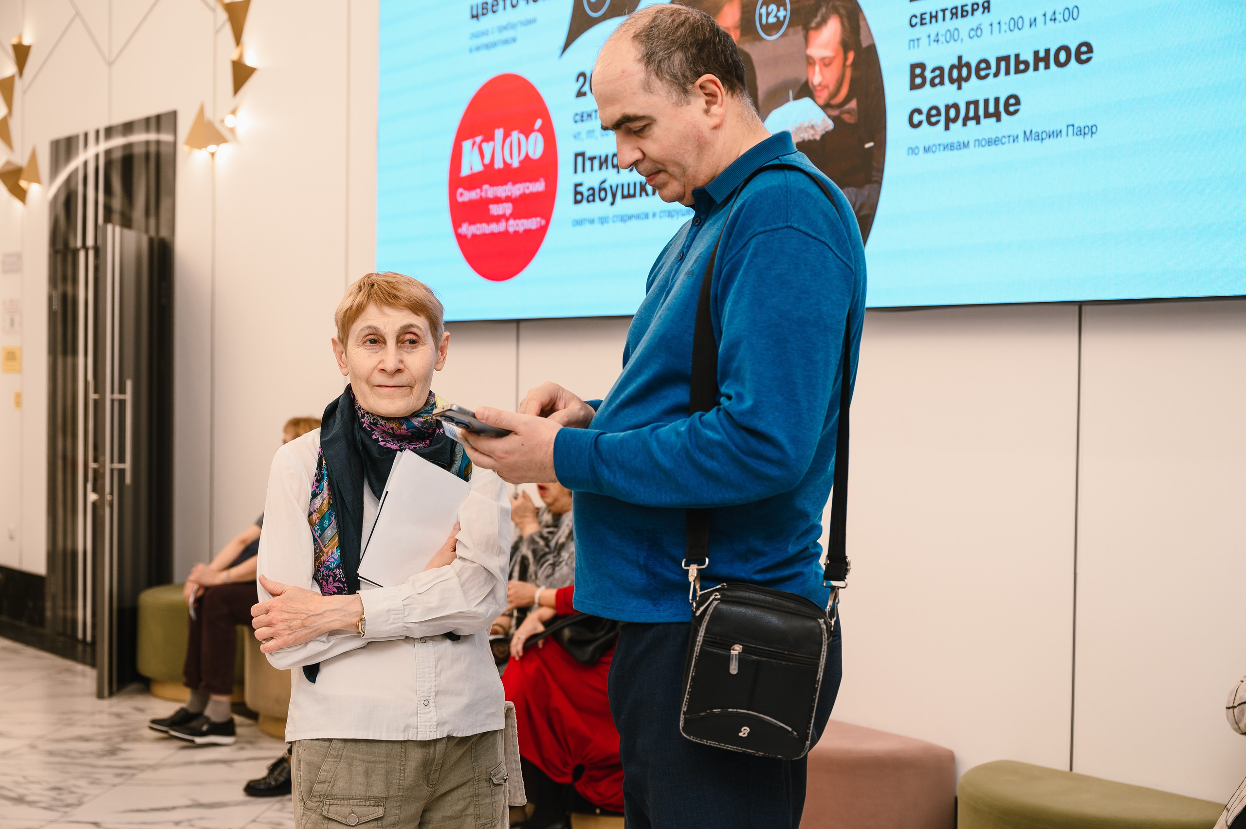 Театр кукол: «Птифуры. Бабушки». Свадебный и просто хороший фотограф в Челябинске