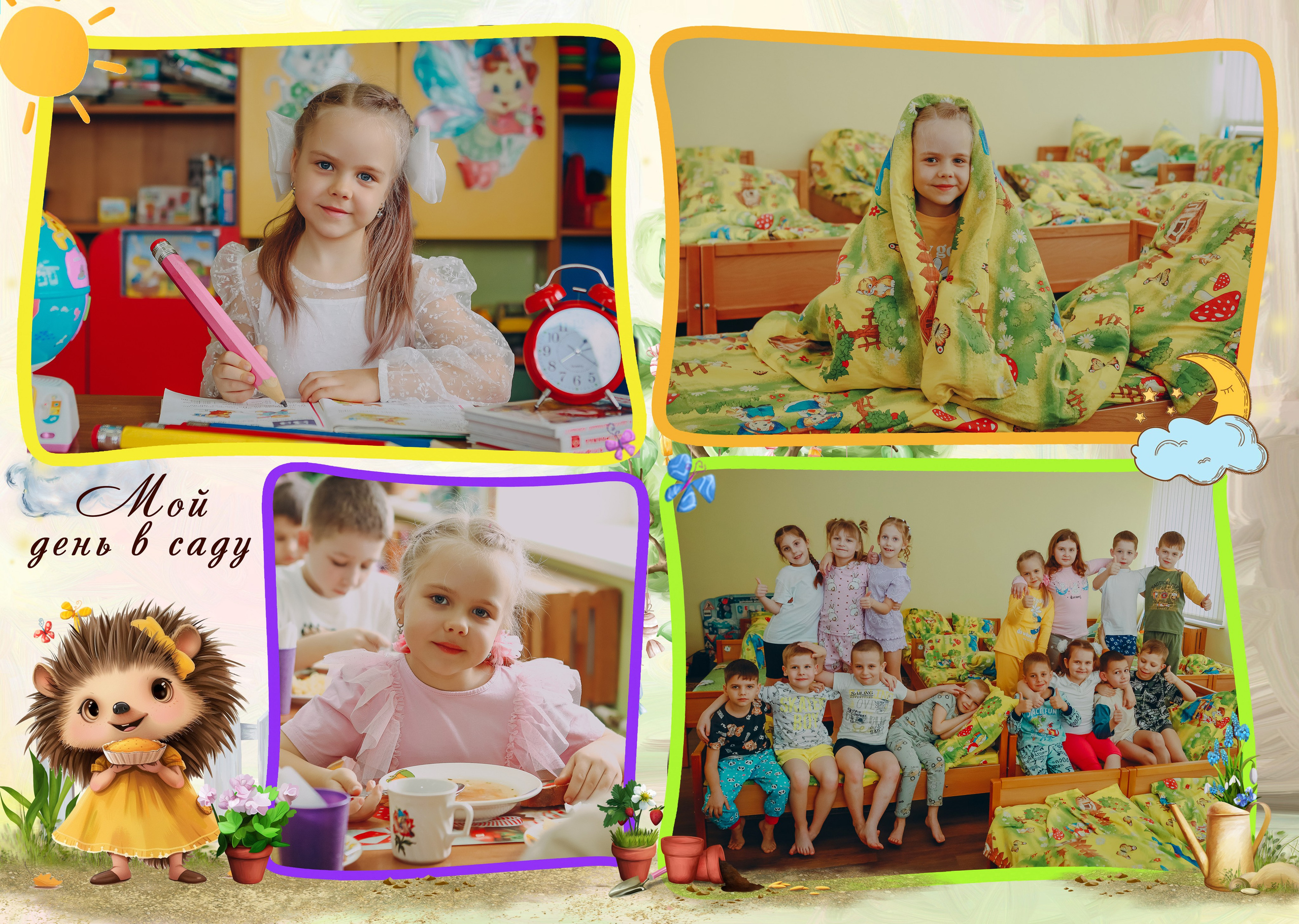 Садик 10 разворотов. Яковлева Екатерина. Школьный и семейный фотограф