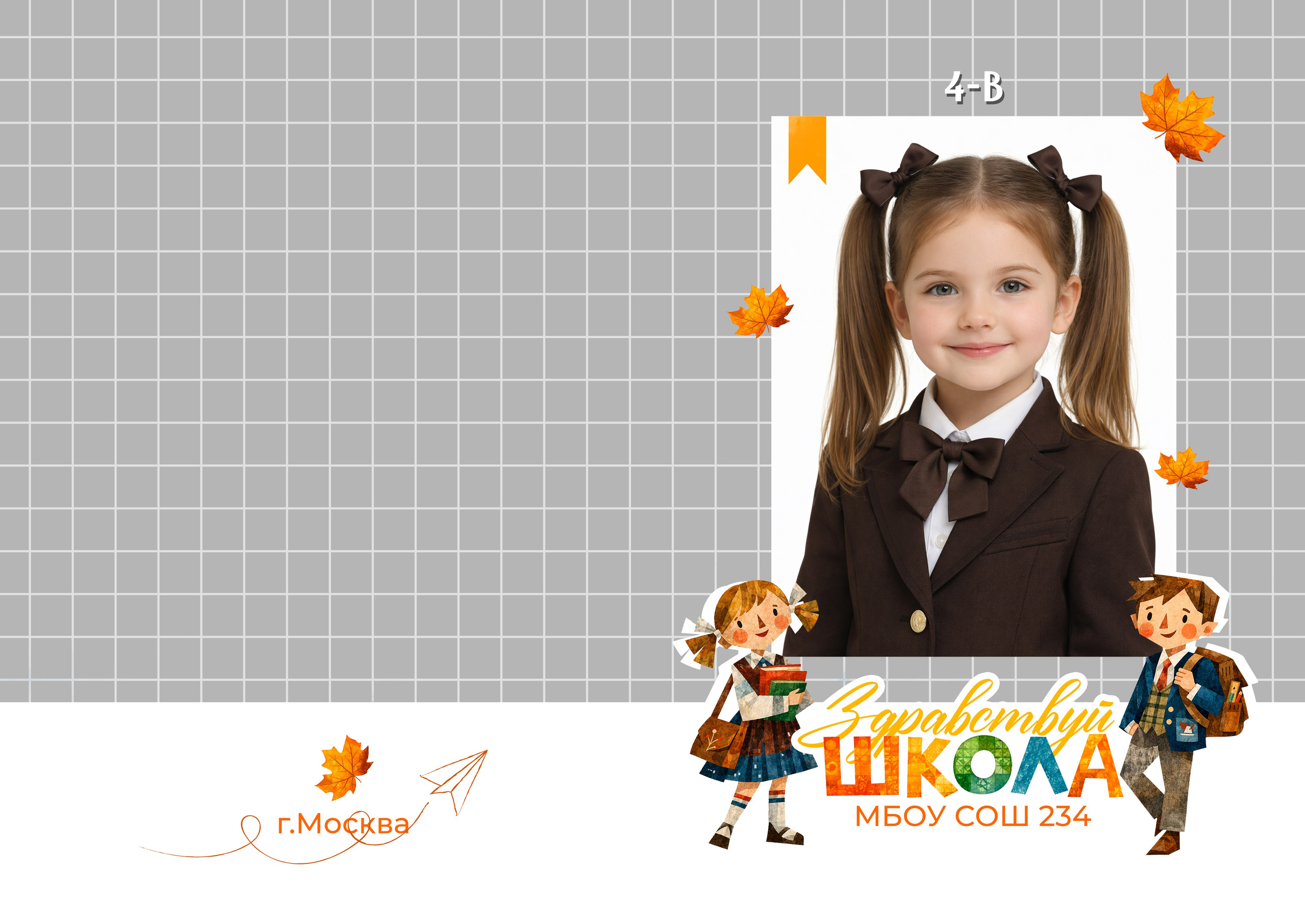 4 кл ШКОЛА. Яковлева Екатерина. Школьный и семейный фотограф