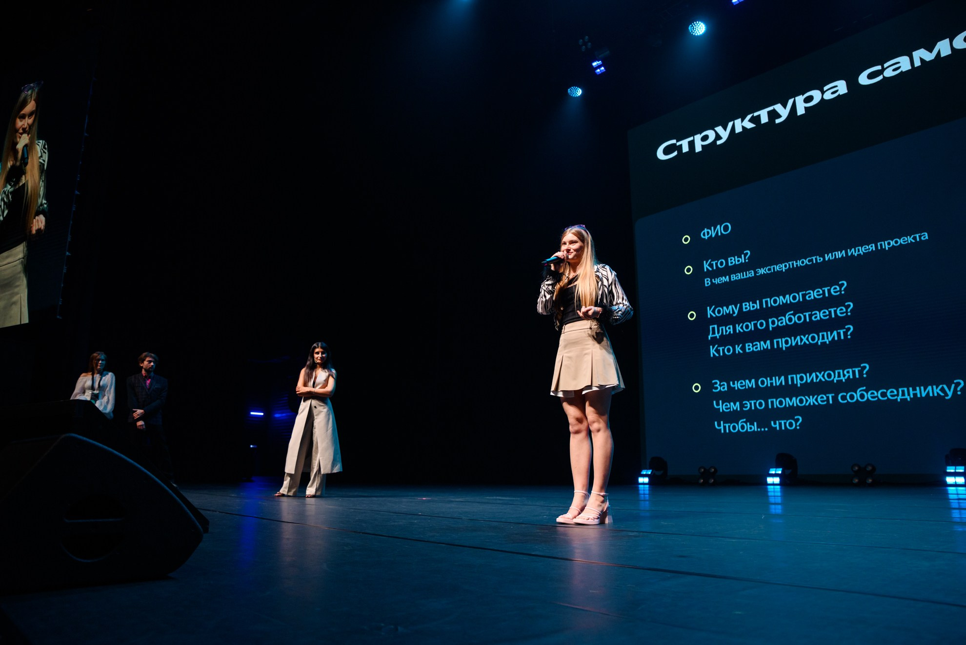 Яндекс — Всё дело в рекламе (репортаж и фотозона). Константин Солодянкин — свадебный и репортажный фотограф в Екатеринбурге и Верхней Пышме