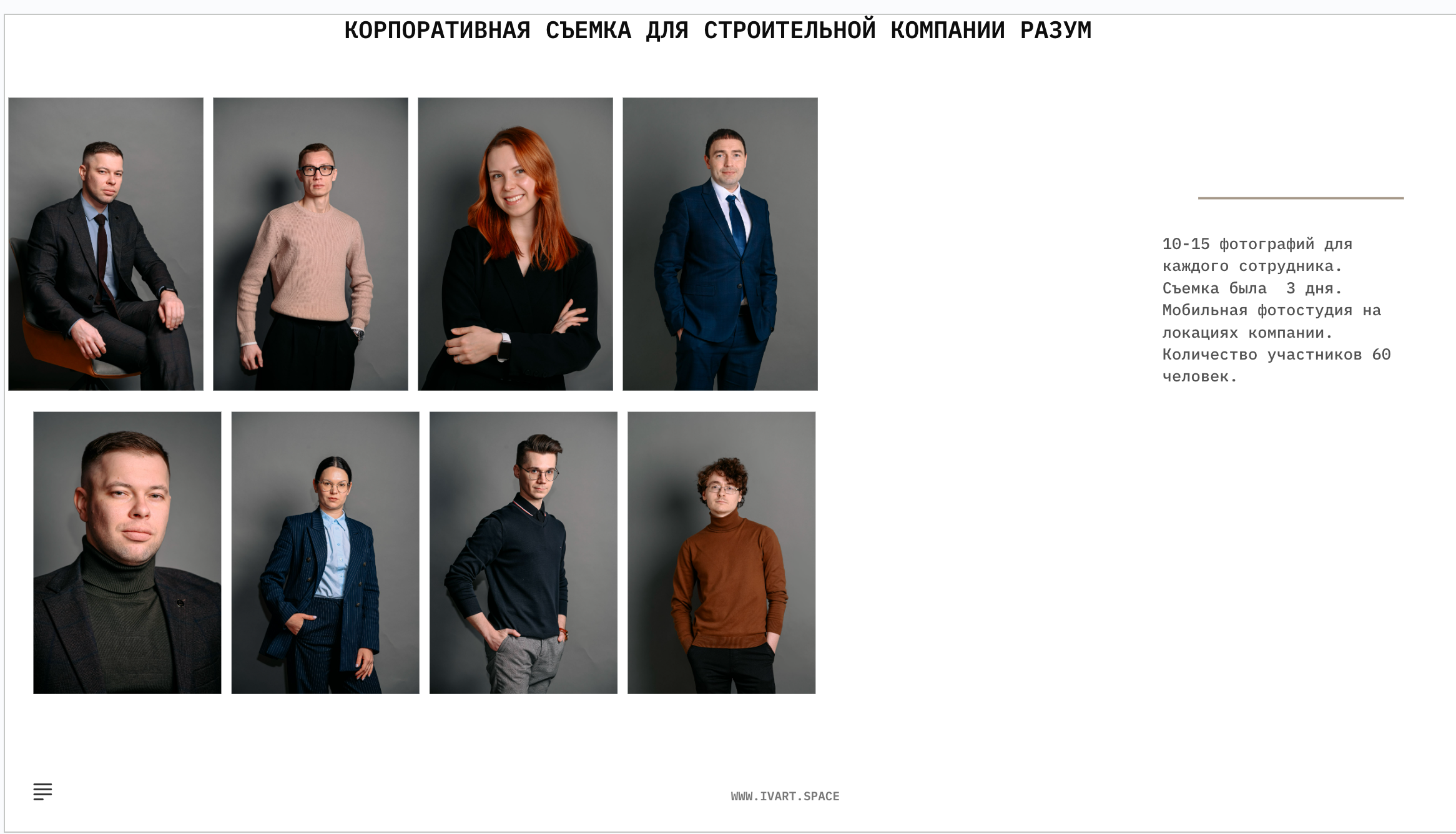Корпоративный портрет. Студийный и свадебный фотограф В городе Екатеринбург Ирина Мальта