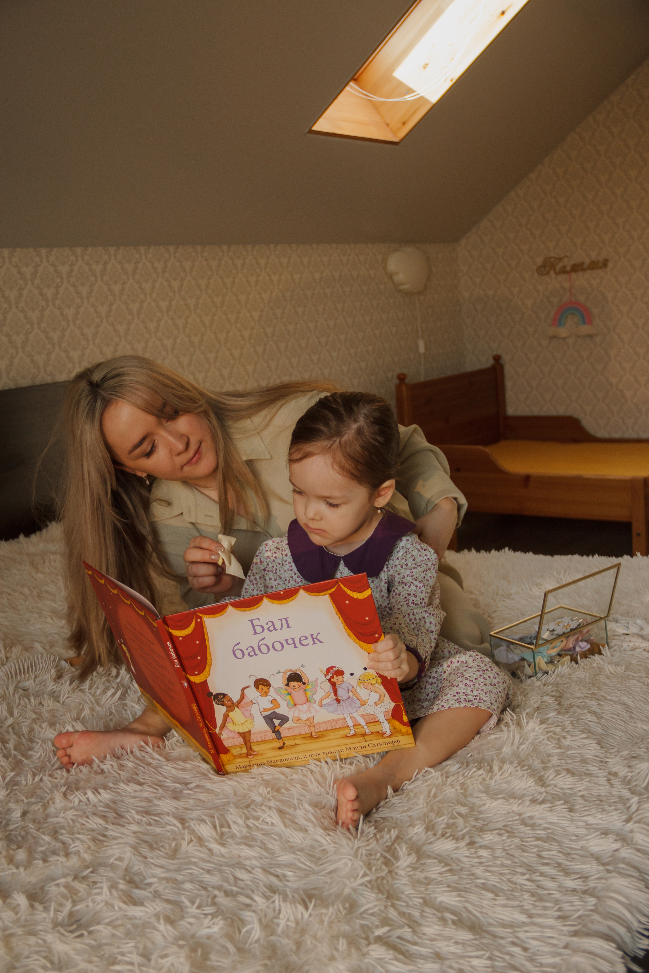 Альбина\Камалия