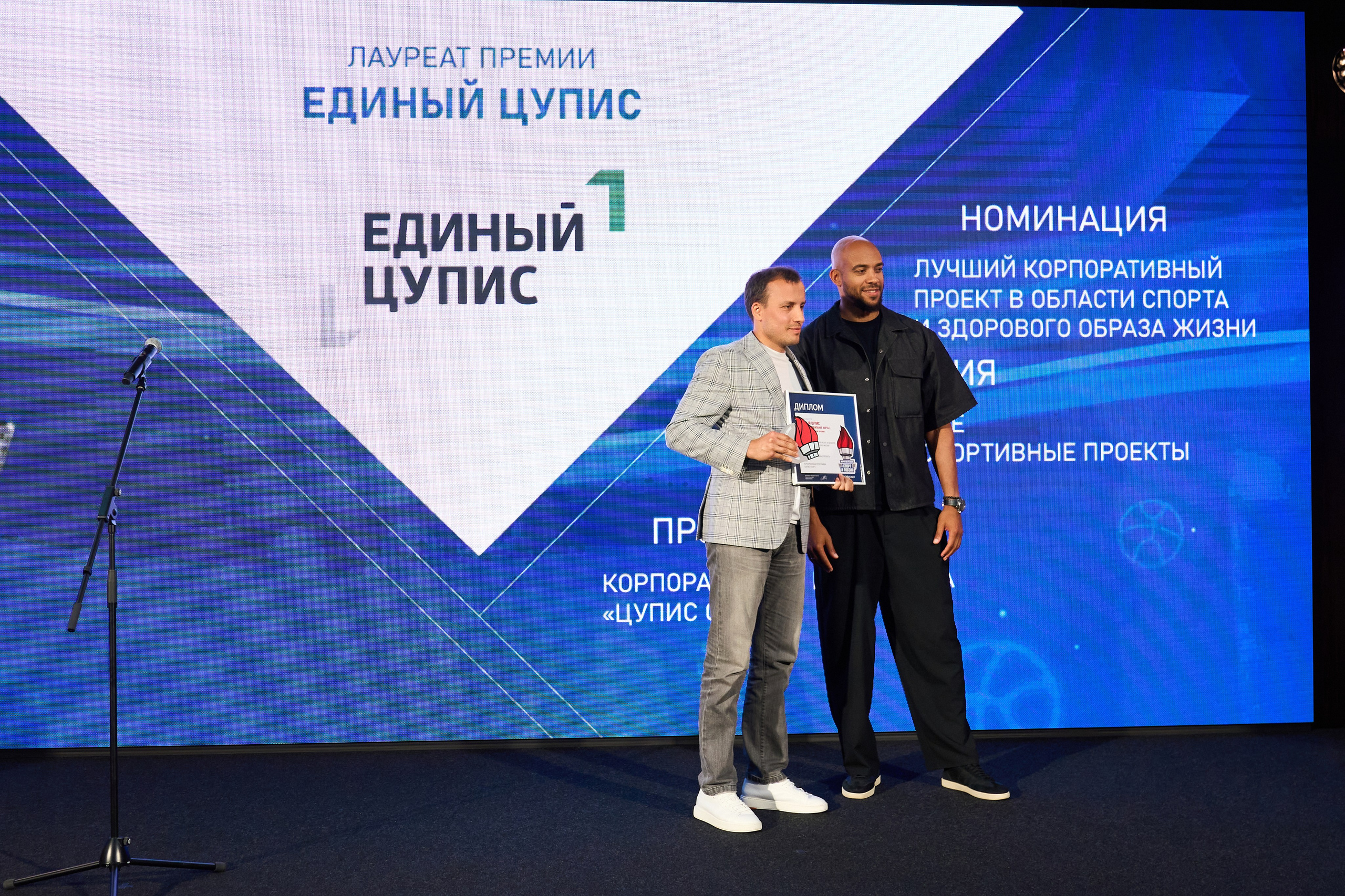 Форум «Спорт и бизнес». Yankovski_001